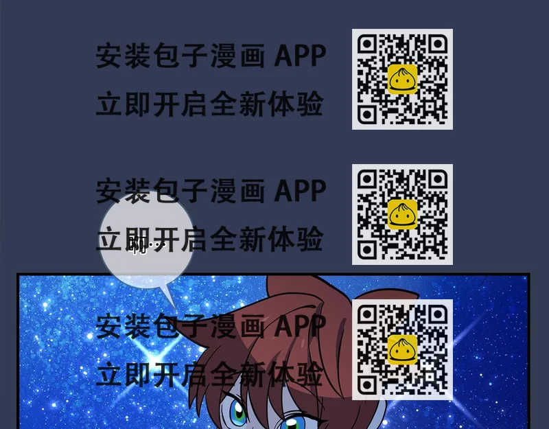 《我有一只三星龙》第106话 意识世界 第2页