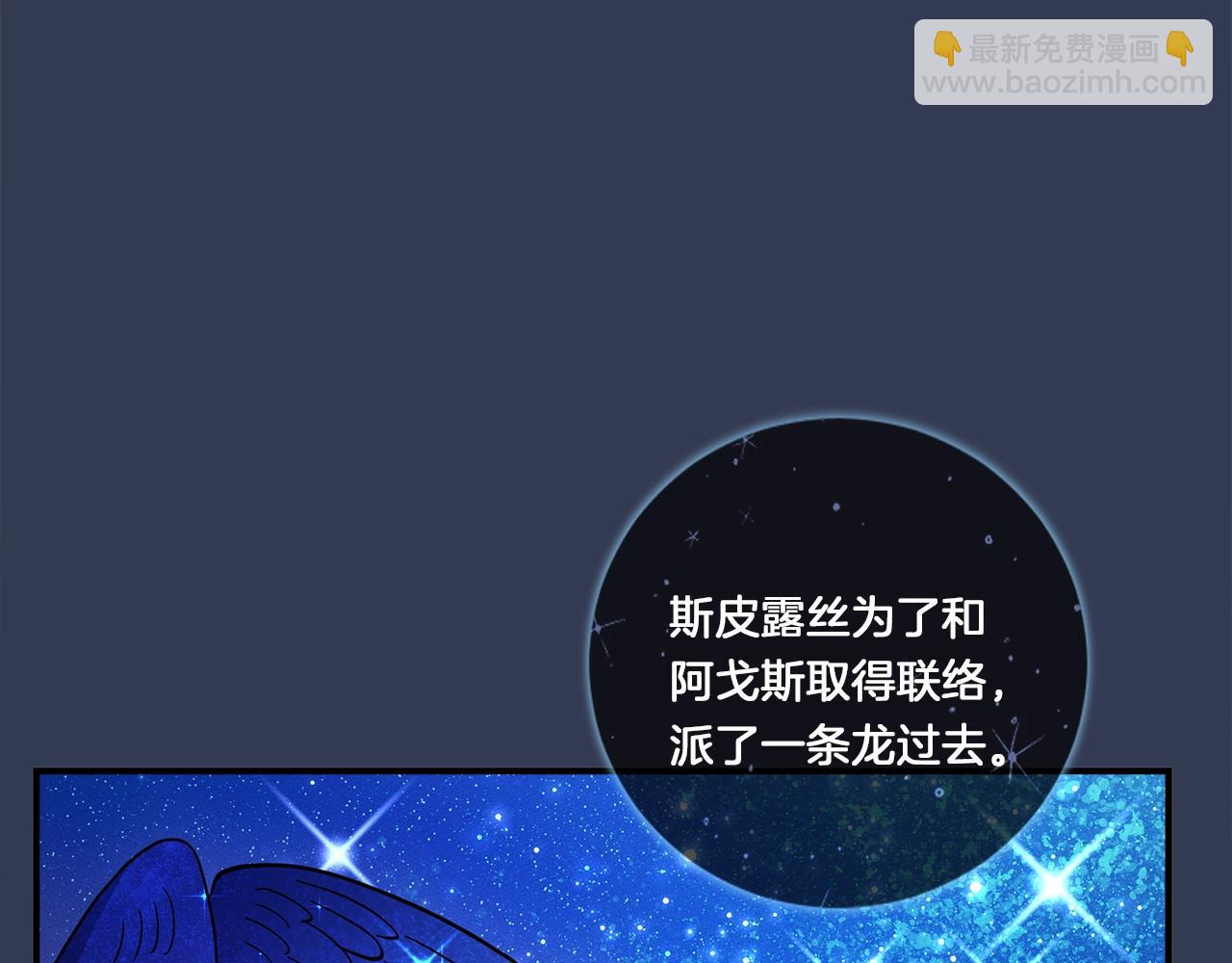 《我有一只三星龙》第106话 意识世界 第32页
