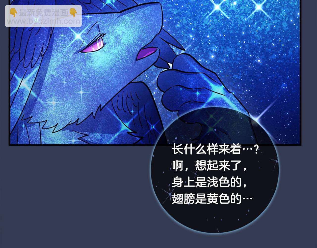《我有一只三星龙》第106话 意识世界 第33页