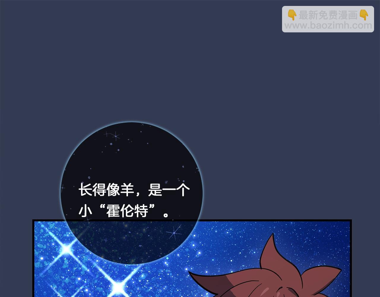 《我有一只三星龙》第106话 意识世界 第35页