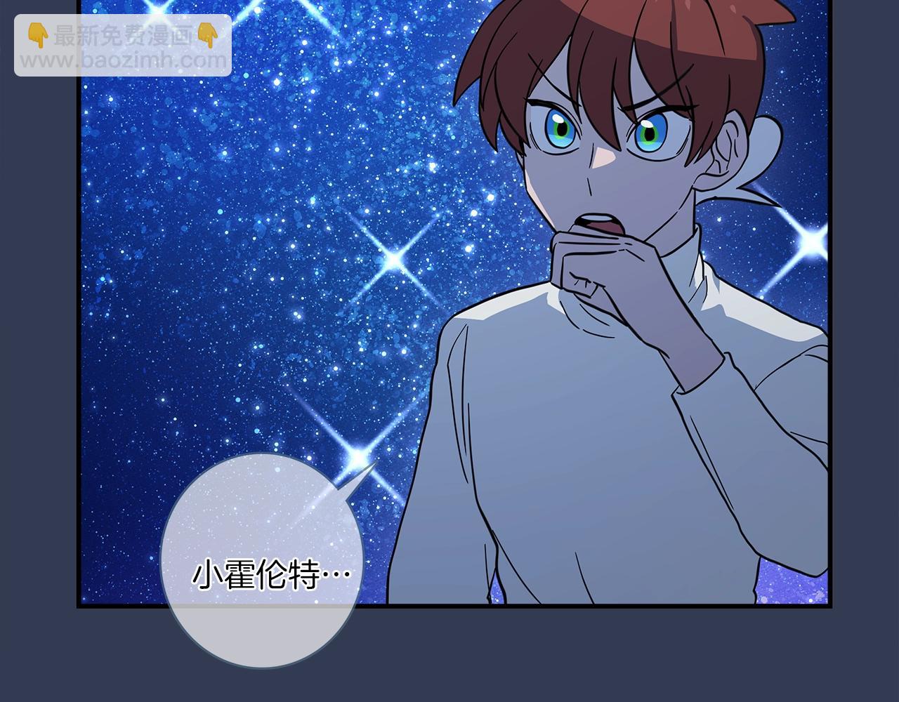 《我有一只三星龙》第106话 意识世界 第36页