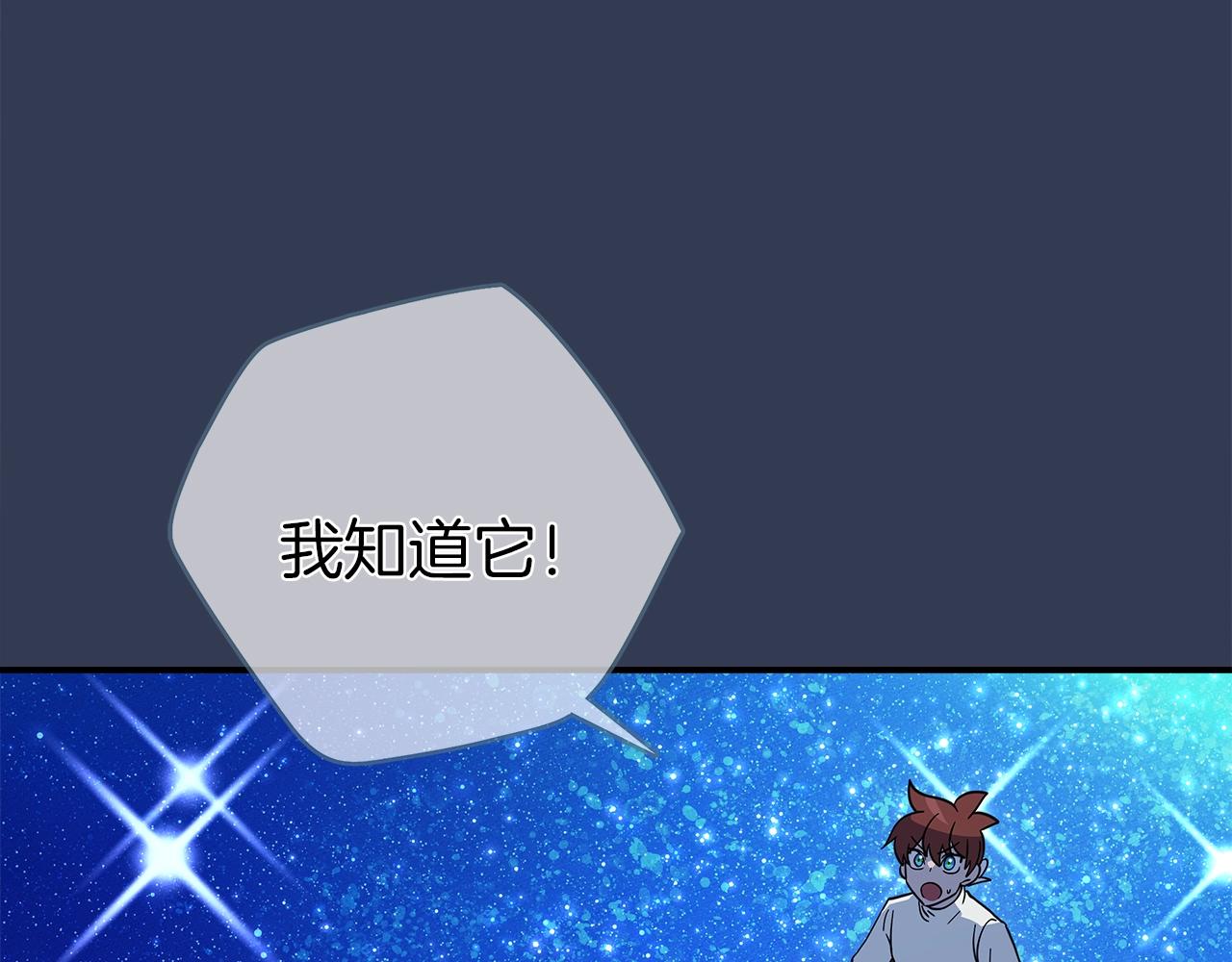 《我有一只三星龙》第106话 意识世界 第39页