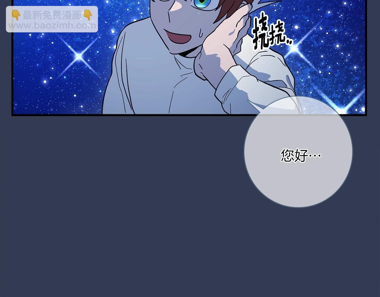 《我有一只三星龙》第106话 意识世界 第3页