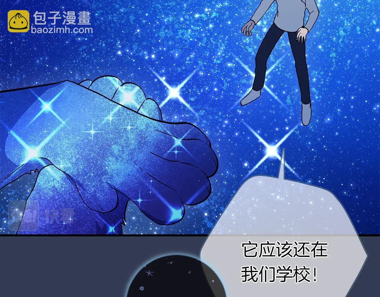 《我有一只三星龙》第106话 意识世界 第40页
