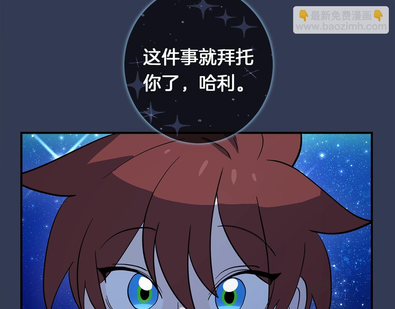 《我有一只三星龙》第106话 意识世界 第44页
