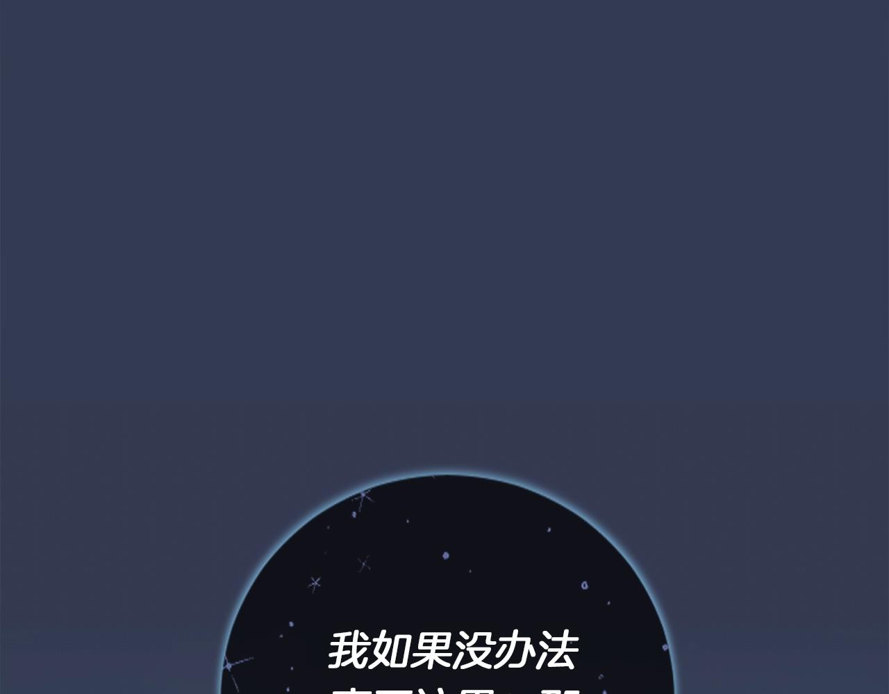 《我有一只三星龙》第106话 意识世界 第46页
