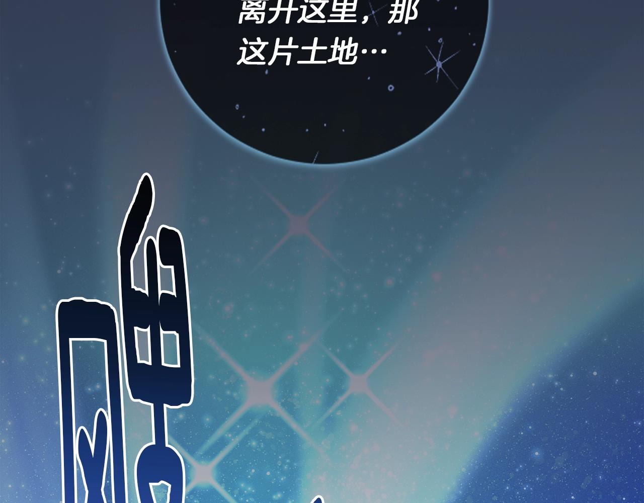 《我有一只三星龙》第106话 意识世界 第47页