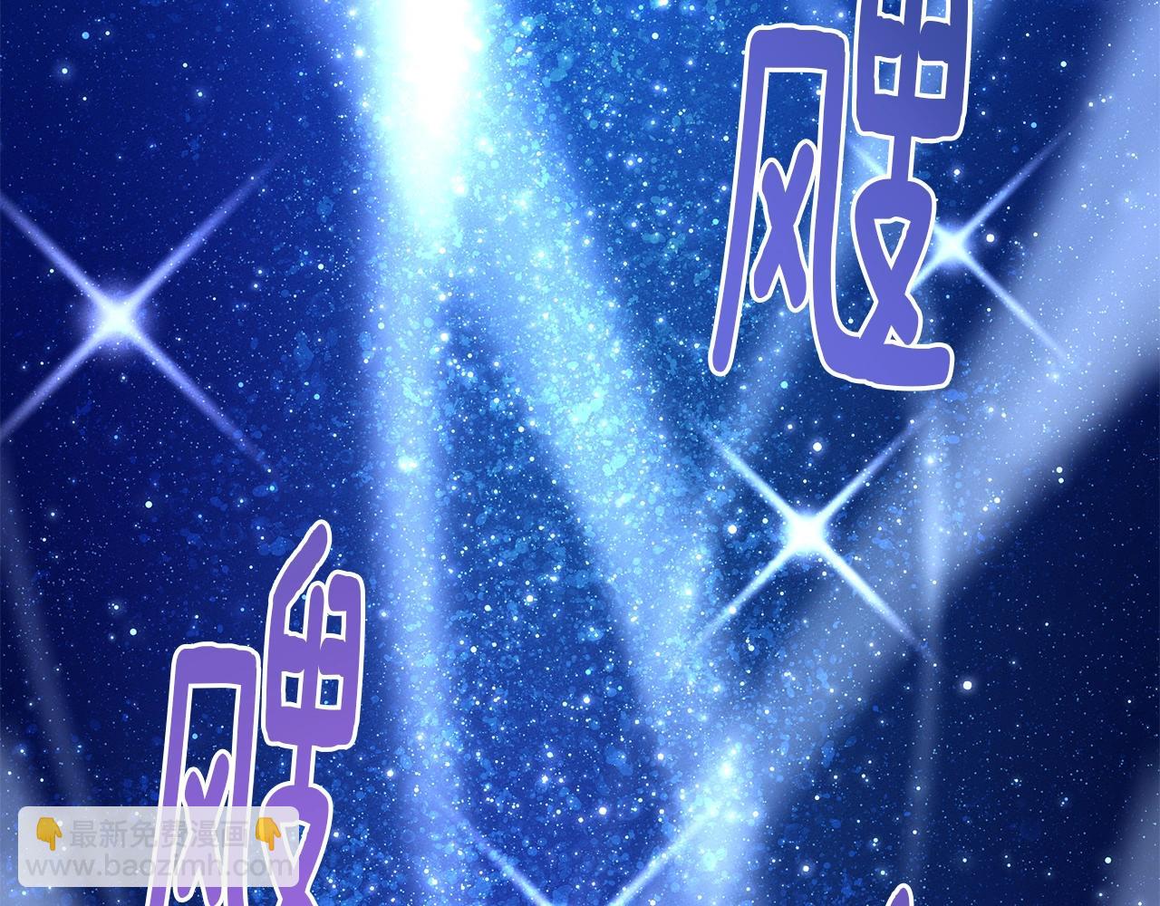 《我有一只三星龙》第106话 意识世界 第49页