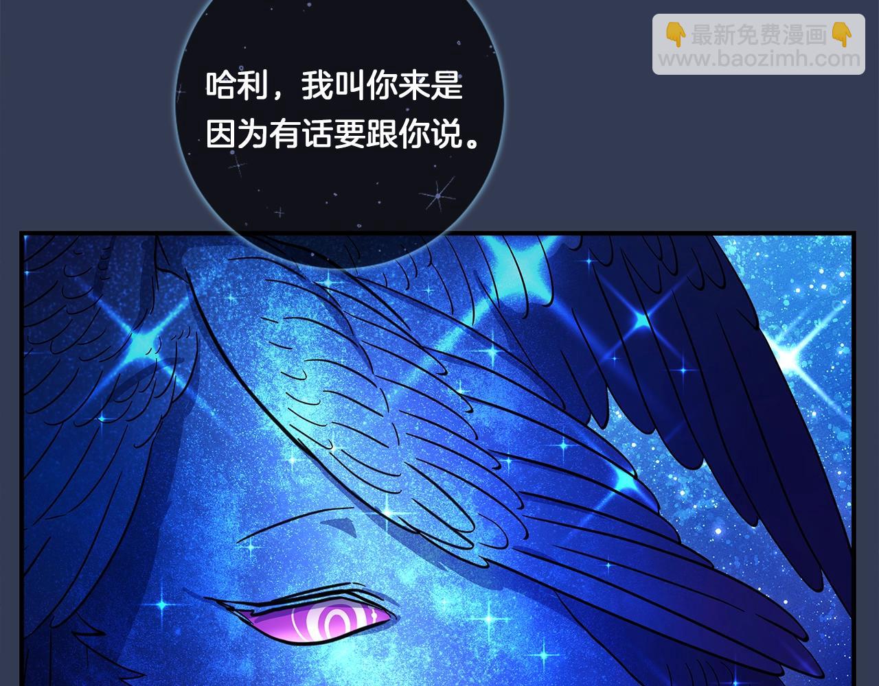 《我有一只三星龙》第106话 意识世界 第5页