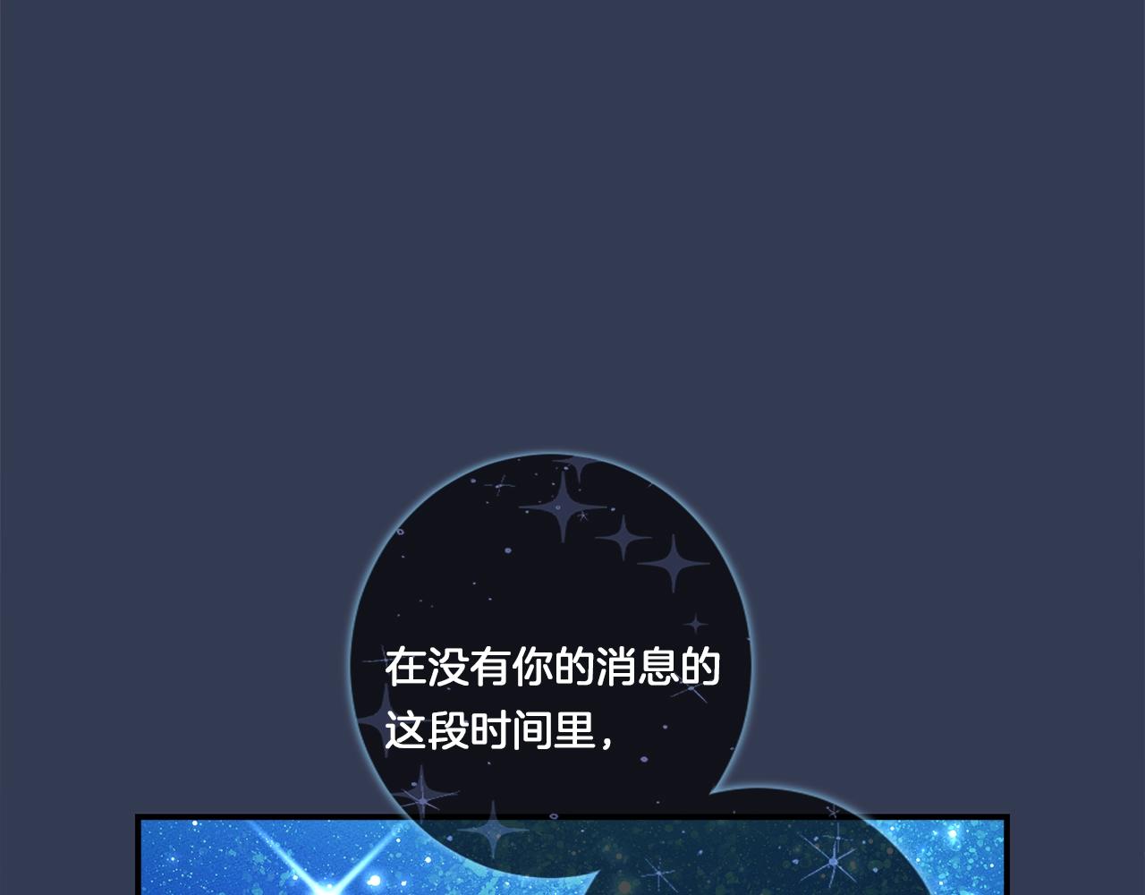 《我有一只三星龙》第106话 意识世界 第7页