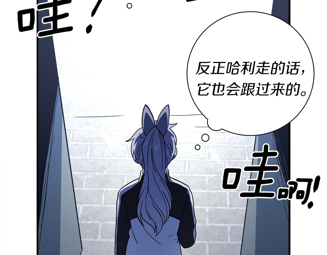 《我有一只三星龙》第104话 让你看到我 第15页