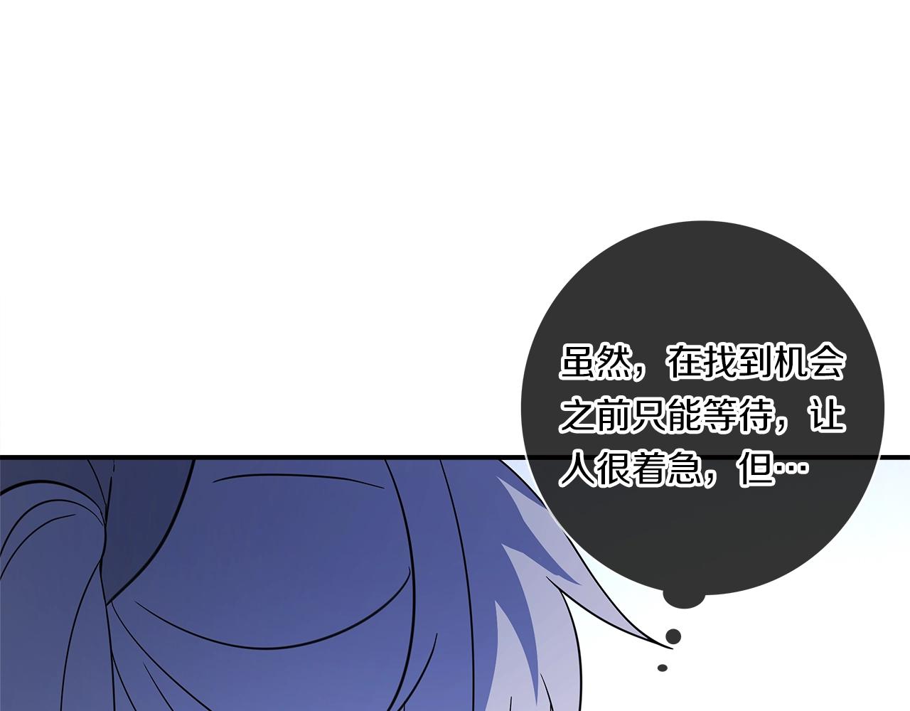 《我有一只三星龙》第104话 让你看到我 第17页