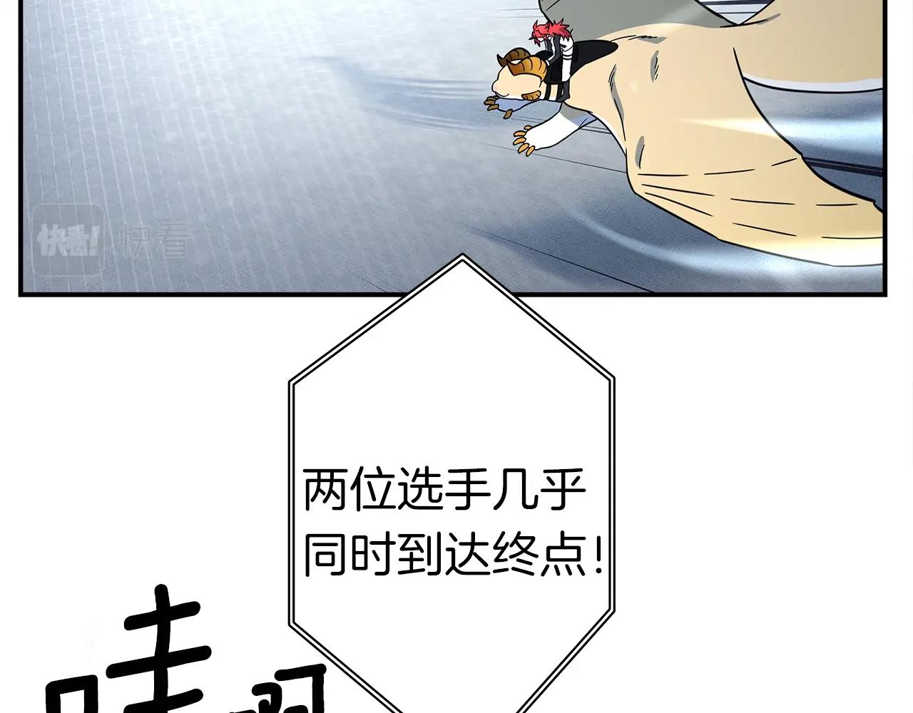 《我有一只三星龙》第104话 让你看到我 第35页