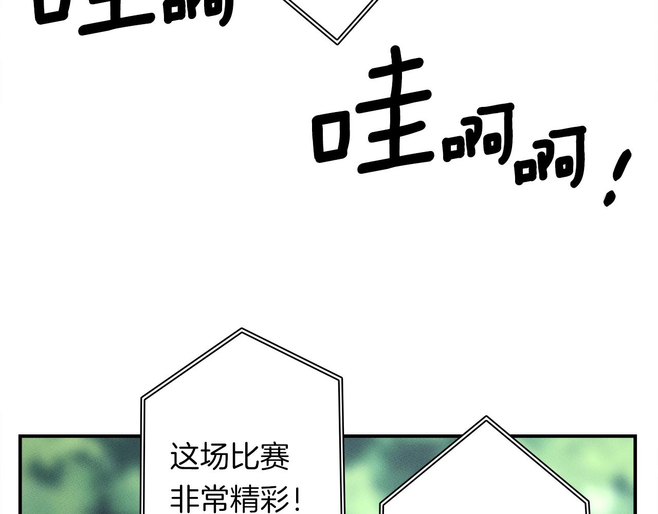 《我有一只三星龙》第104话 让你看到我 第36页