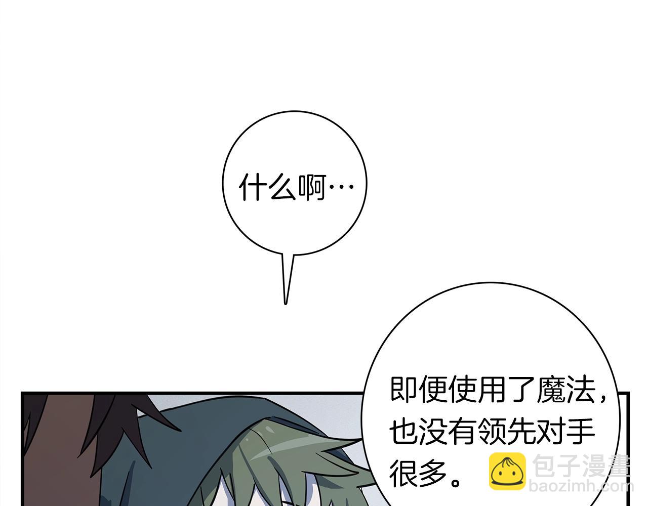 《我有一只三星龙》第104话 让你看到我 第39页