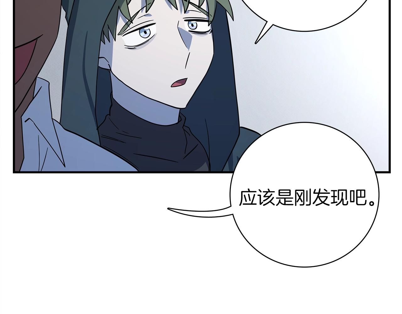 《我有一只三星龙》第104话 让你看到我 第40页