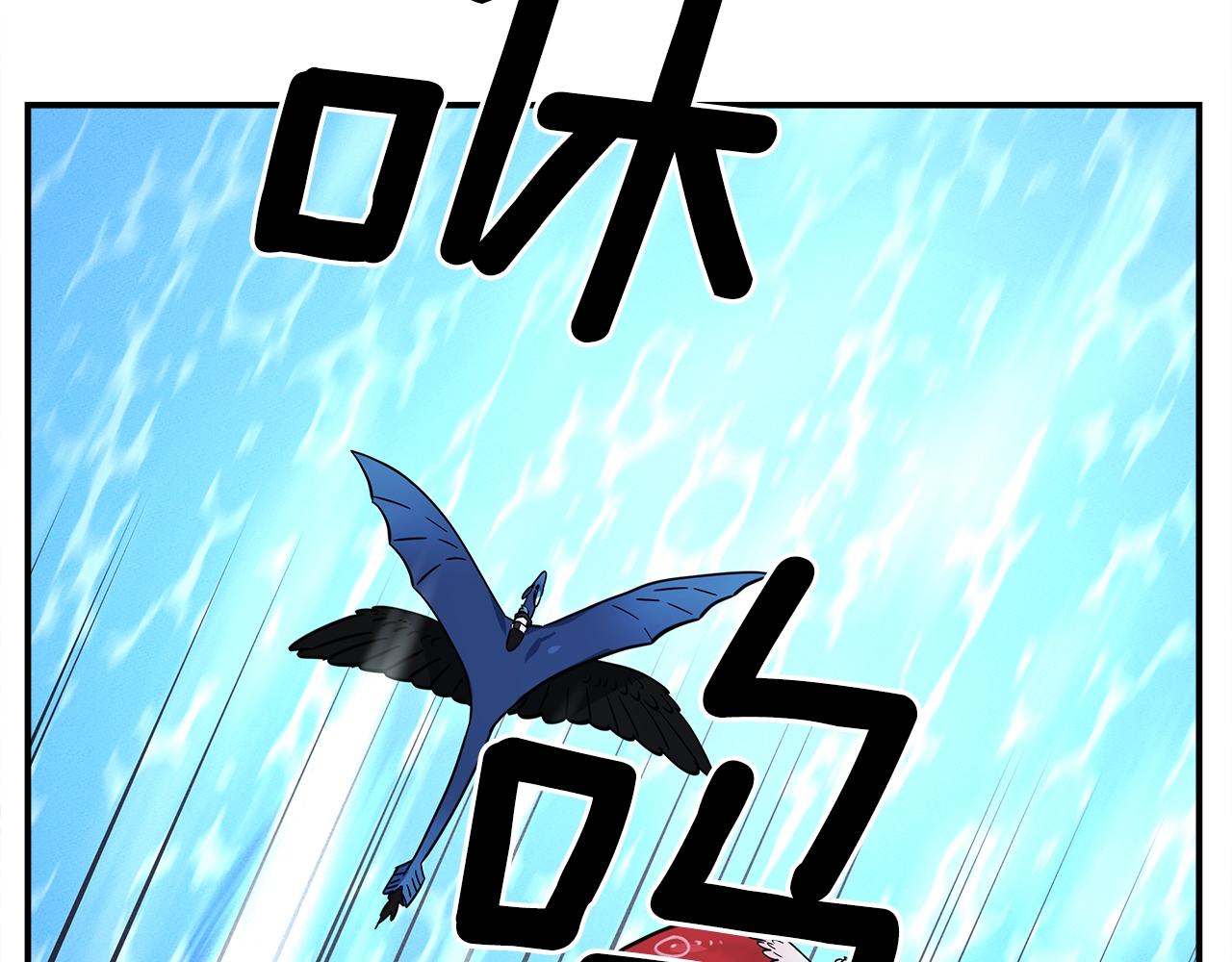 《我有一只三星龙》第104话 让你看到我 第45页