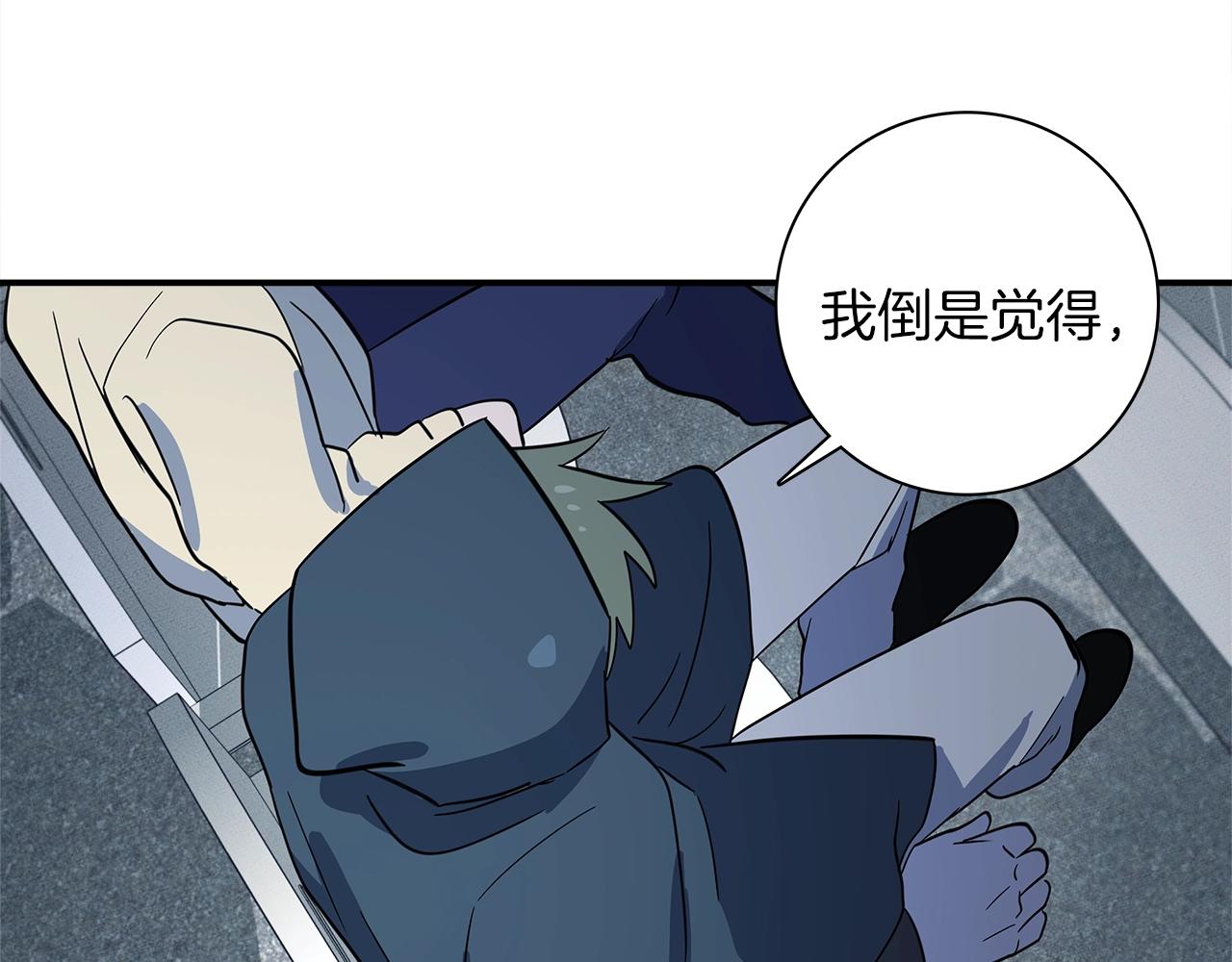 《我有一只三星龙》第104话 让你看到我 第48页