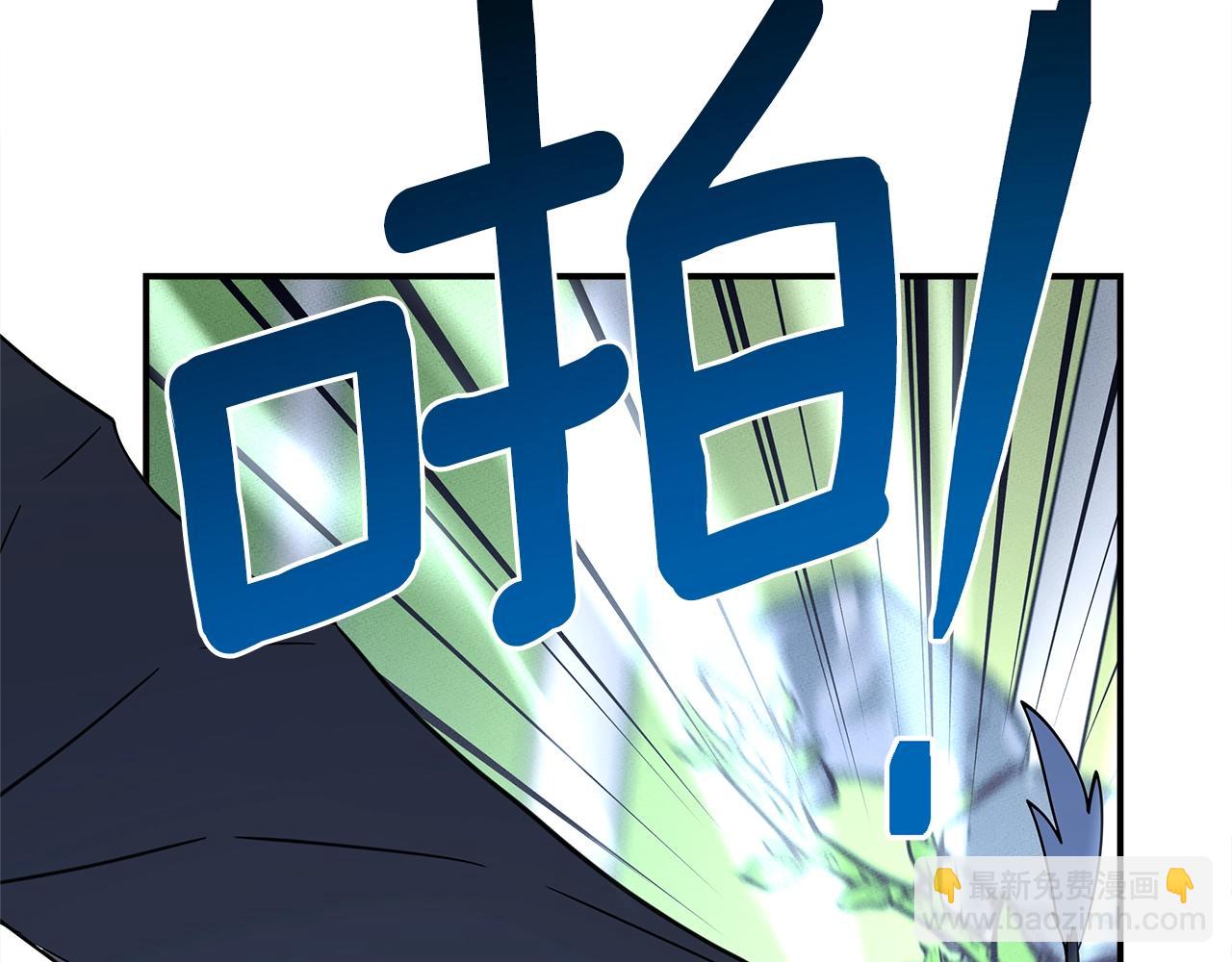 《我有一只三星龙》第104话 让你看到我 第6页