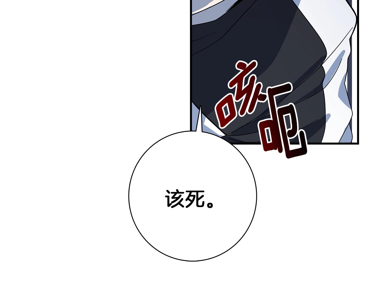 《我有一只三星龙》第105话 叹为观止 第15页