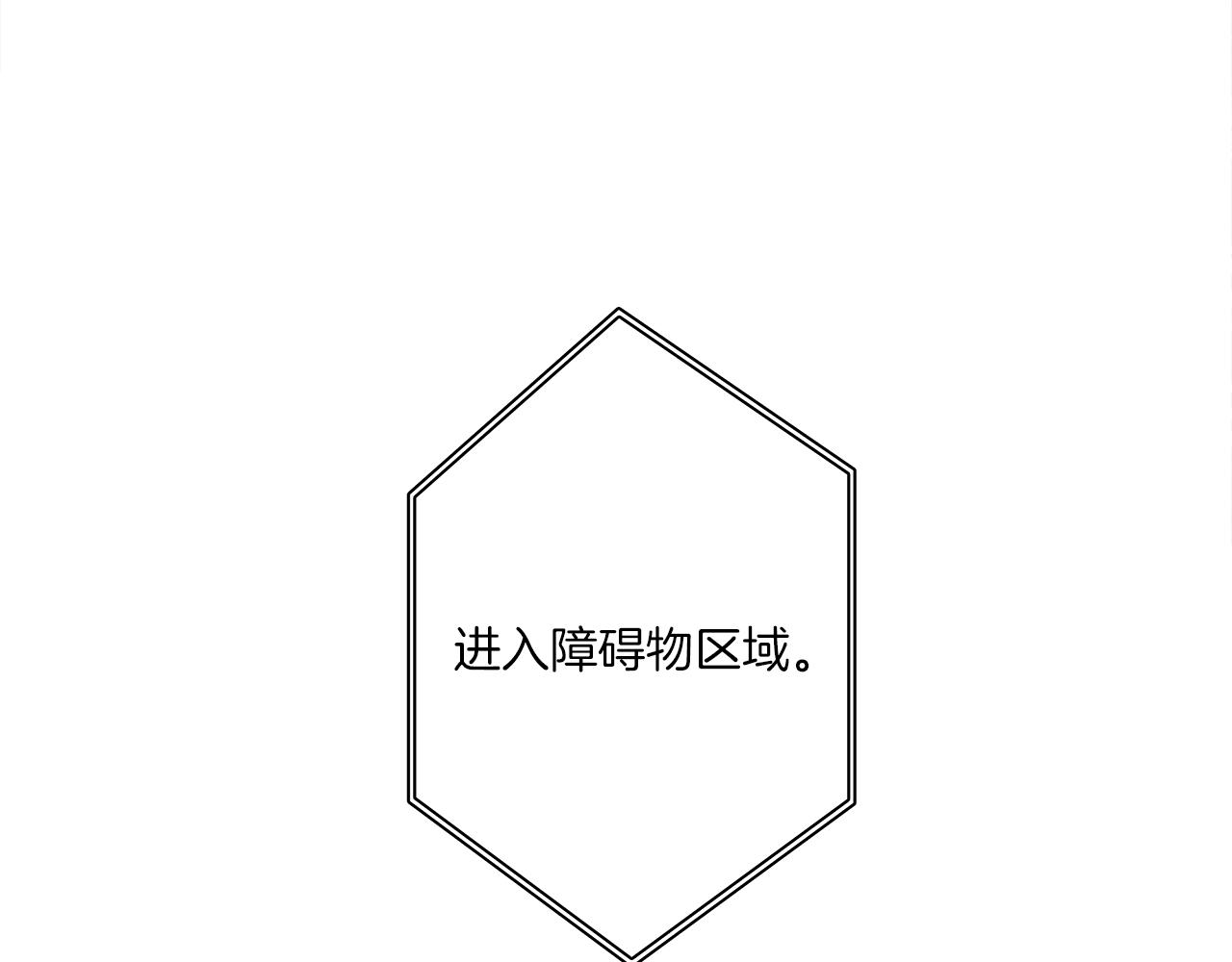 《我有一只三星龙》第105话 叹为观止 第31页