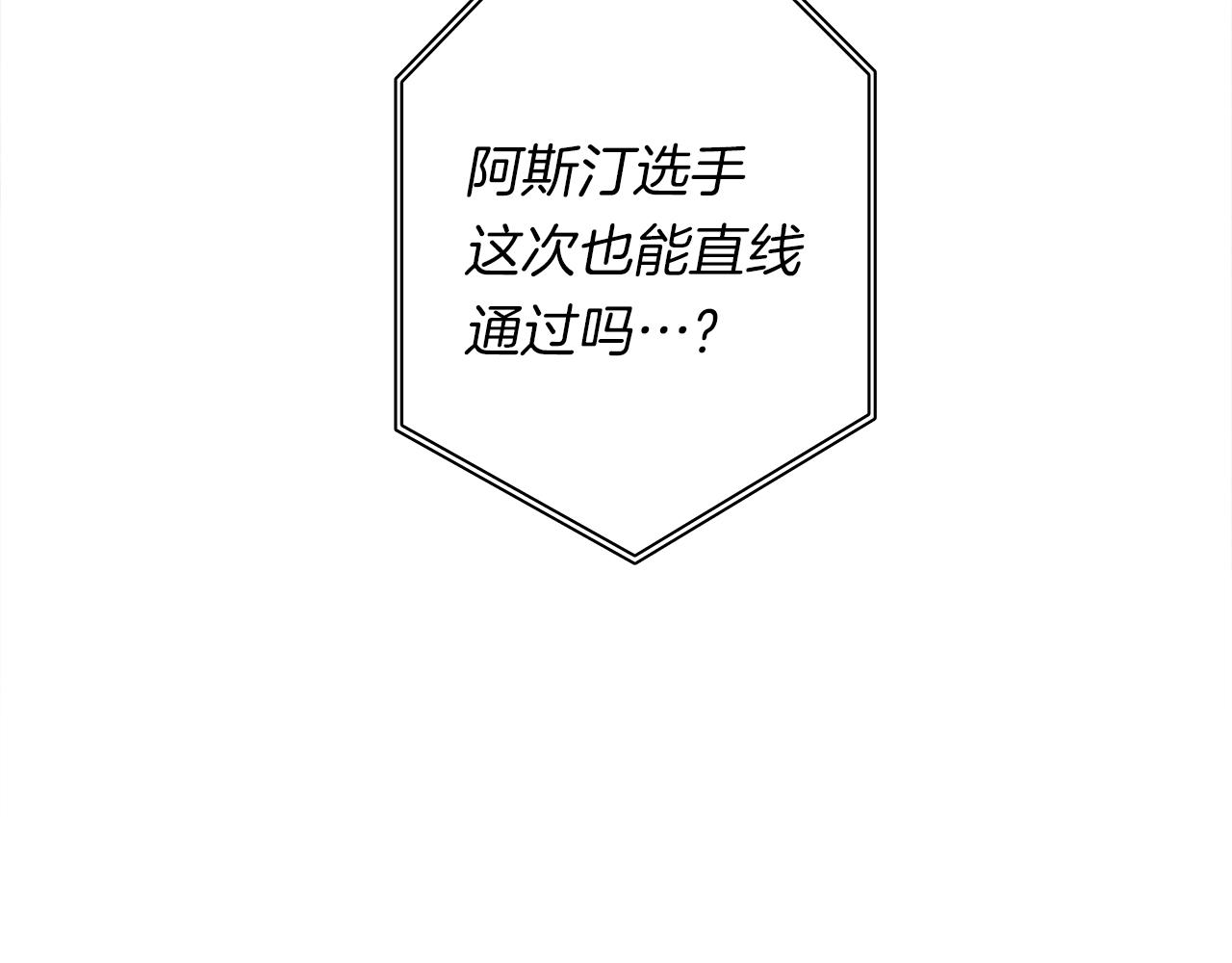 《我有一只三星龙》第105话 叹为观止 第41页