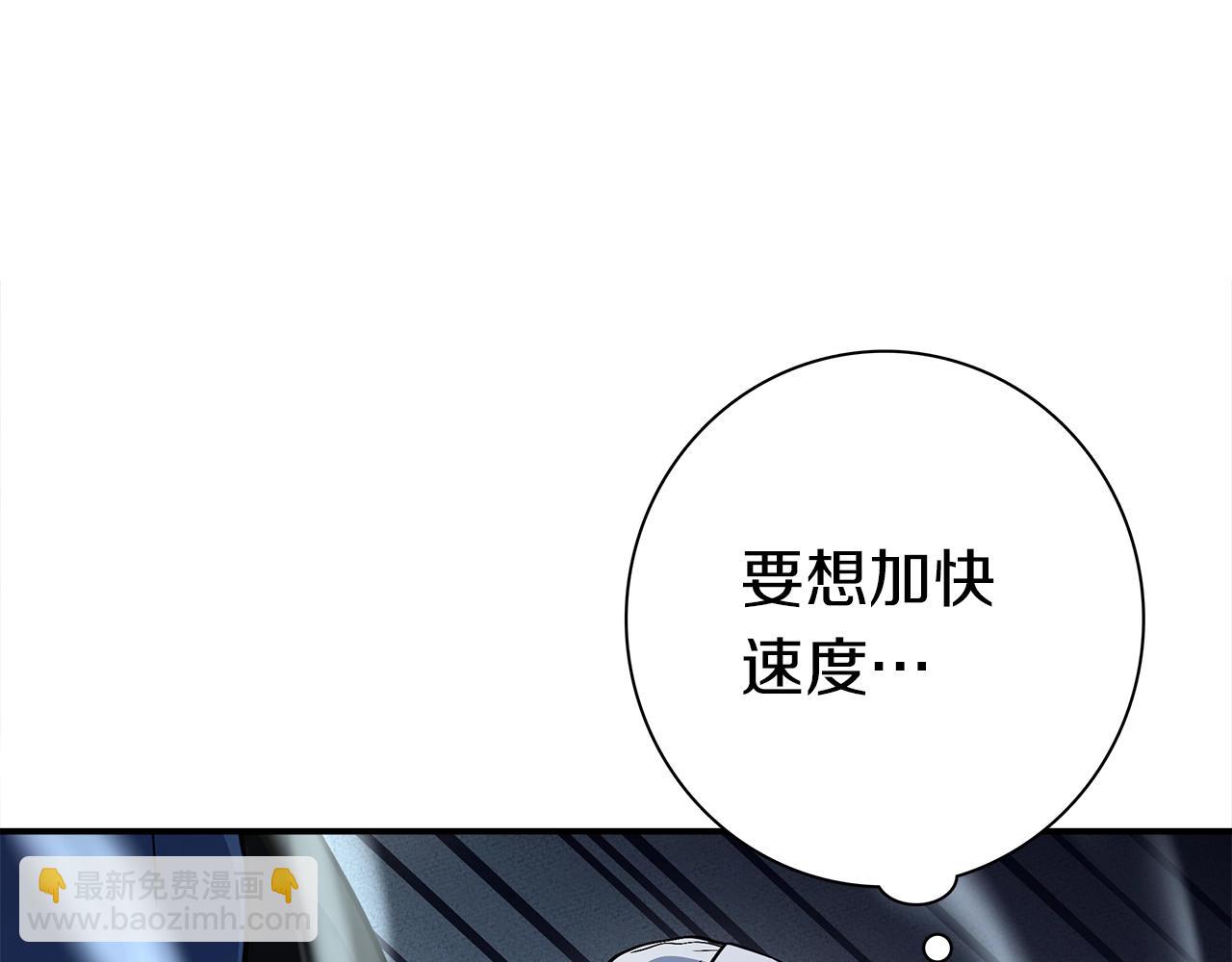 《我有一只三星龙》第105话 叹为观止 第43页