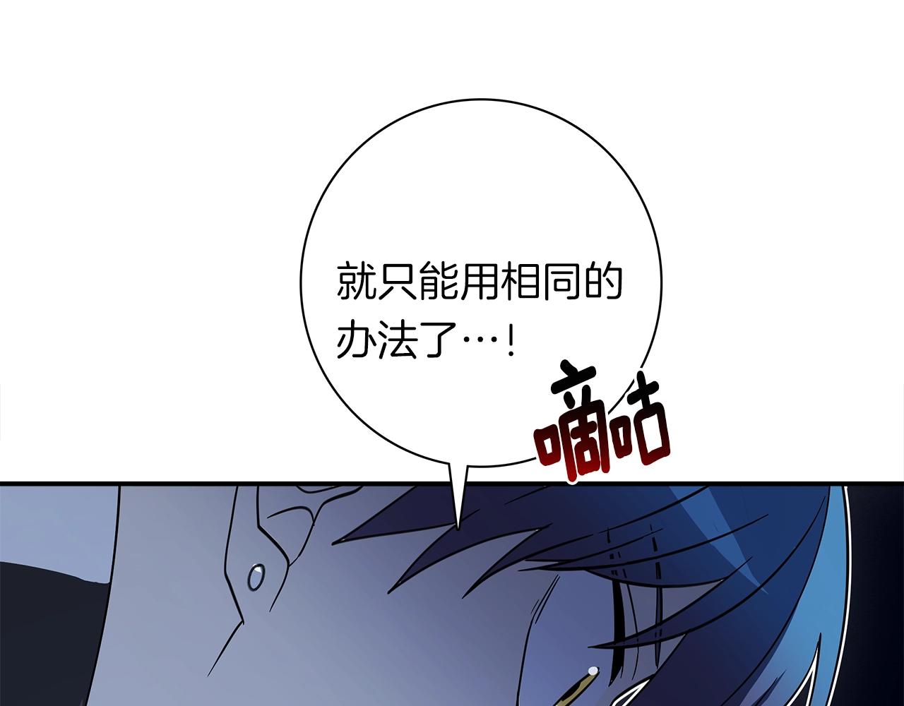 《我有一只三星龙》第105话 叹为观止 第46页