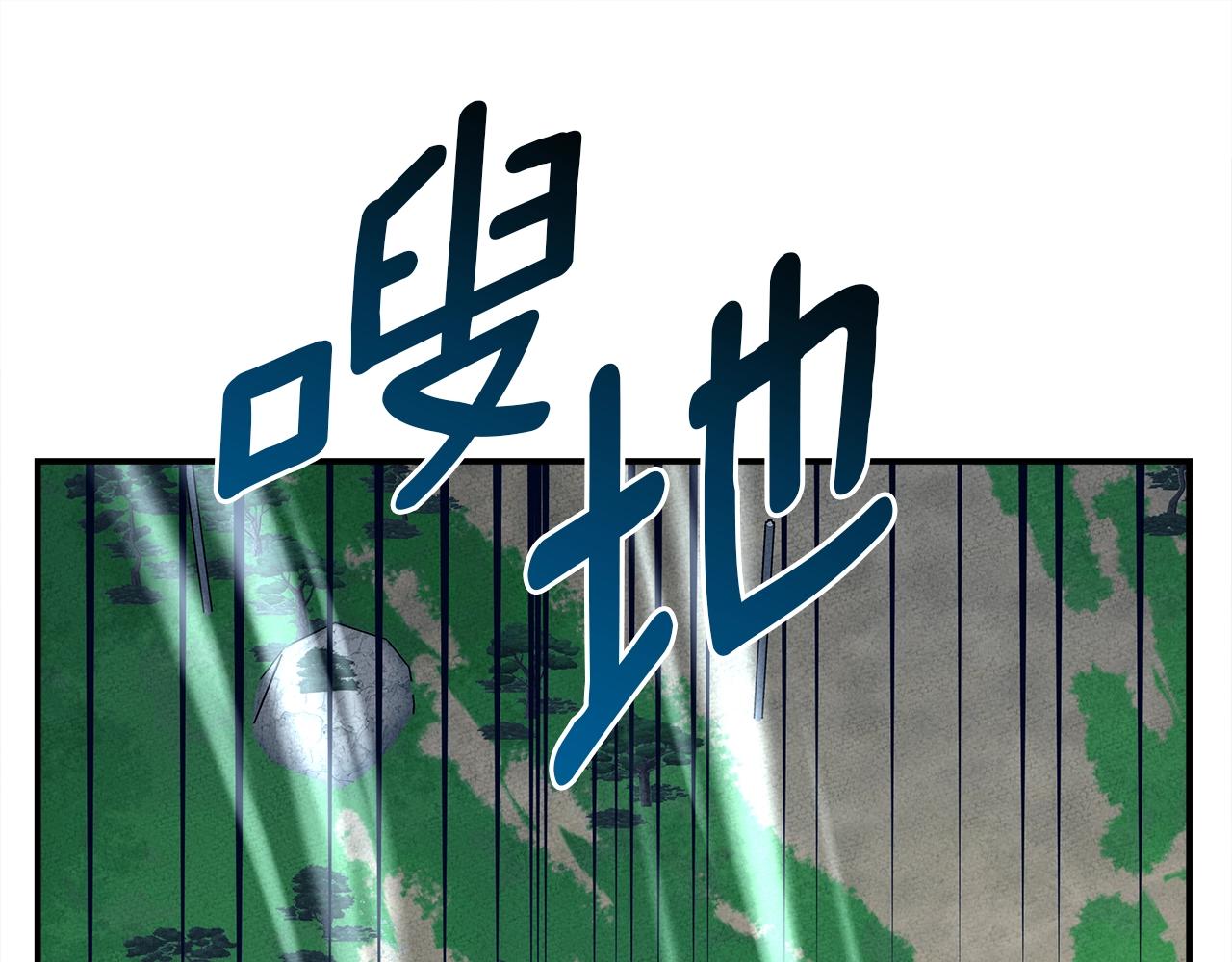 《我有一只三星龙》第105话 叹为观止 第50页