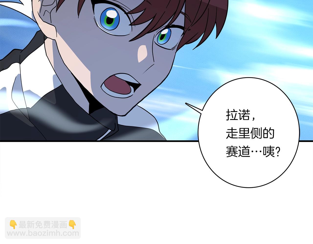 《我有一只三星龙》第109话 暗处的行动 第11页