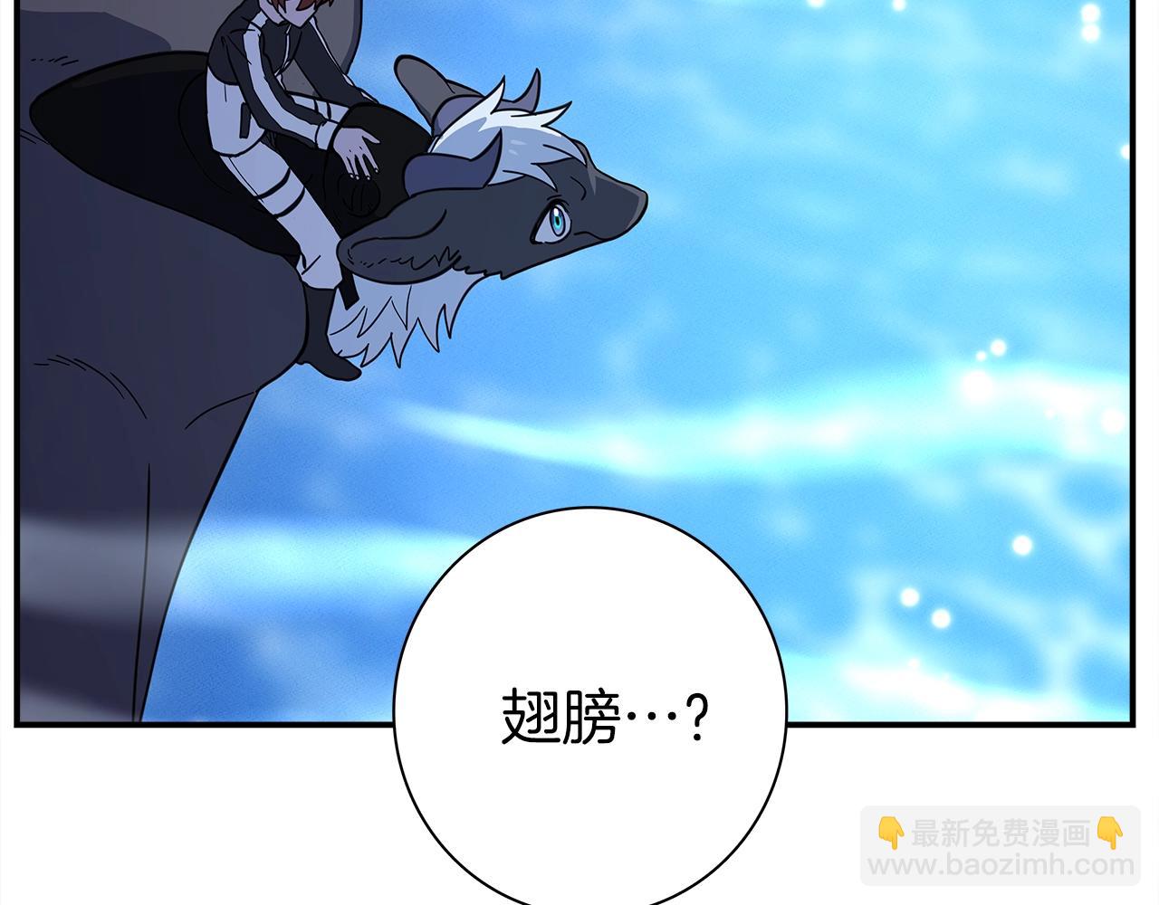 《我有一只三星龙》第109话 暗处的行动 第16页