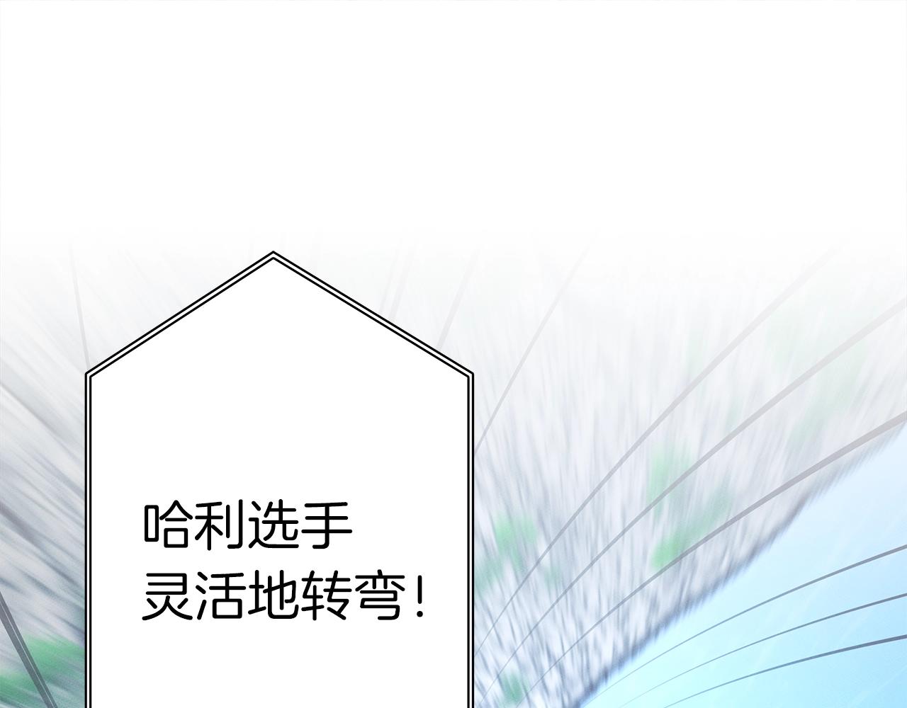 《我有一只三星龙》第109话 暗处的行动 第18页