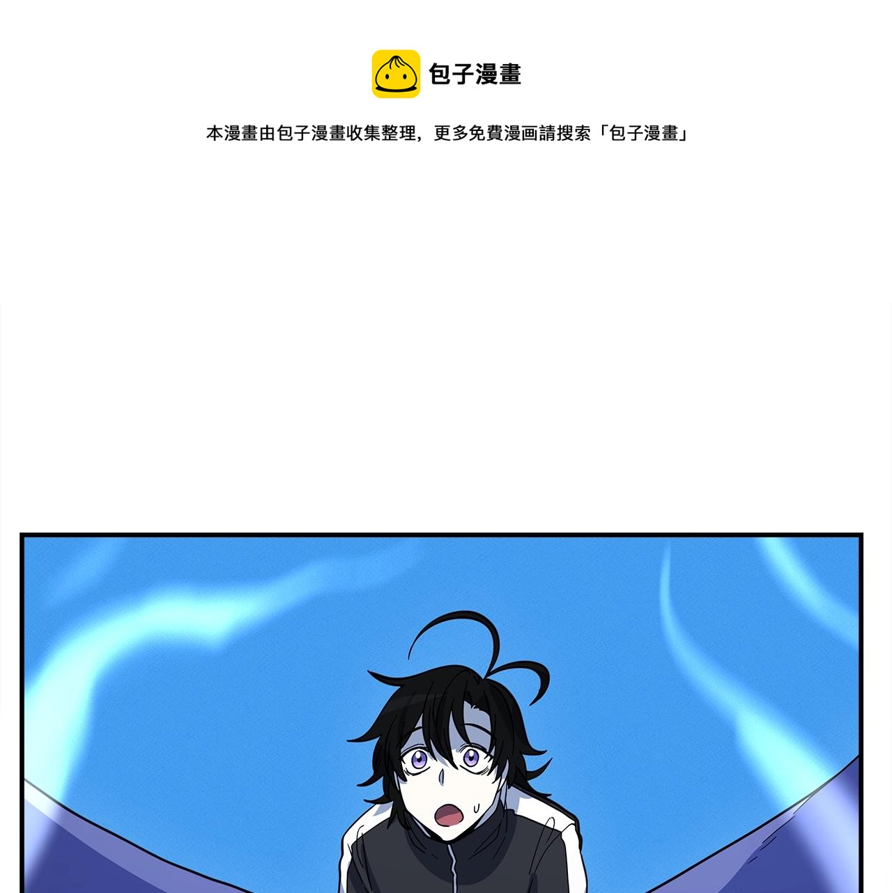 《我有一只三星龙》第109话 暗处的行动 第1页