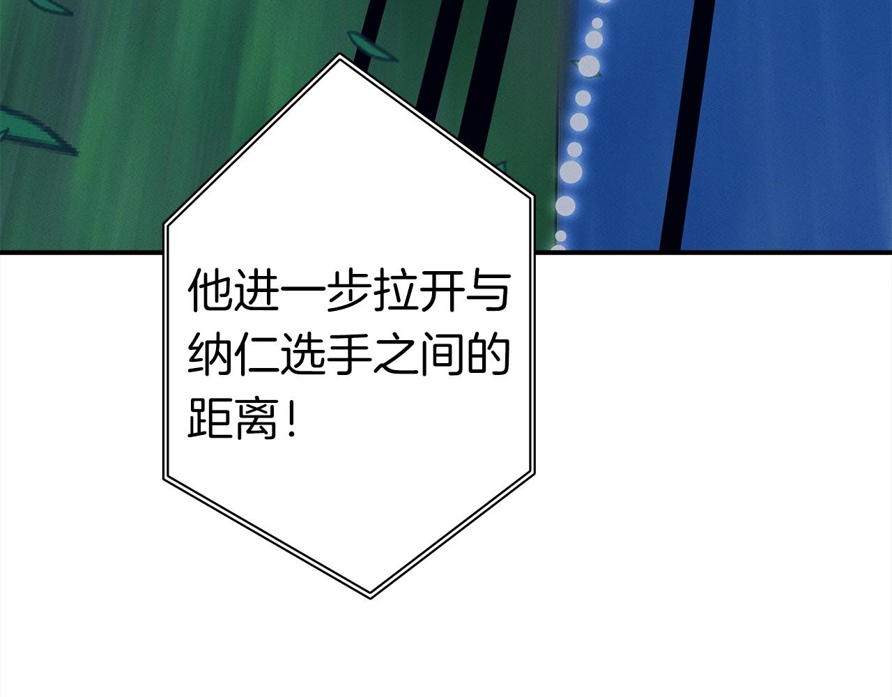 《我有一只三星龙》第109话 暗处的行动 第23页