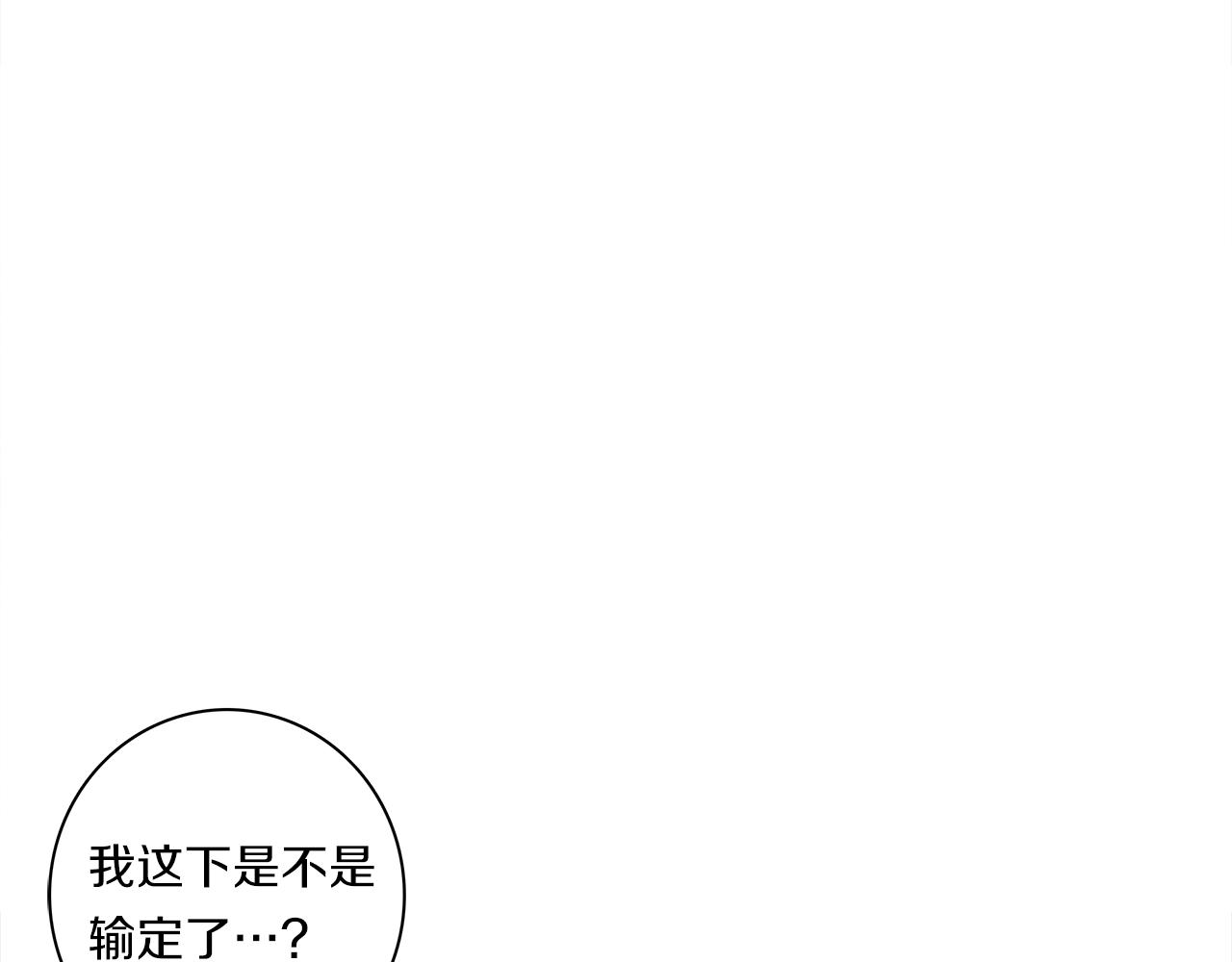 《我有一只三星龙》第109话 暗处的行动 第27页