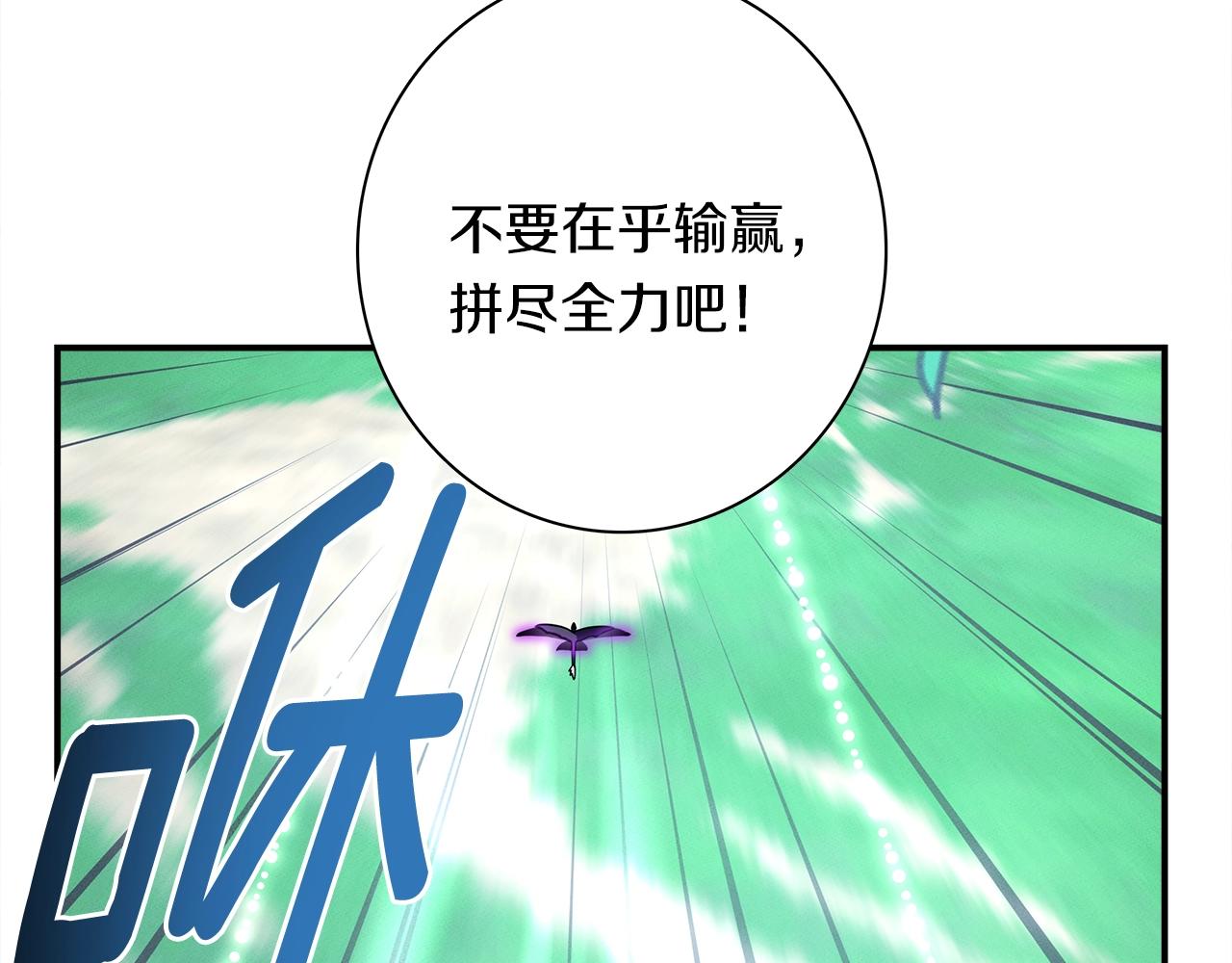 《我有一只三星龙》第109话 暗处的行动 第31页