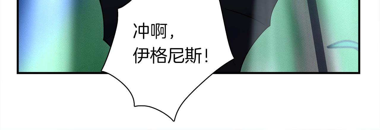 《我有一只三星龙》第109话 暗处的行动 第34页