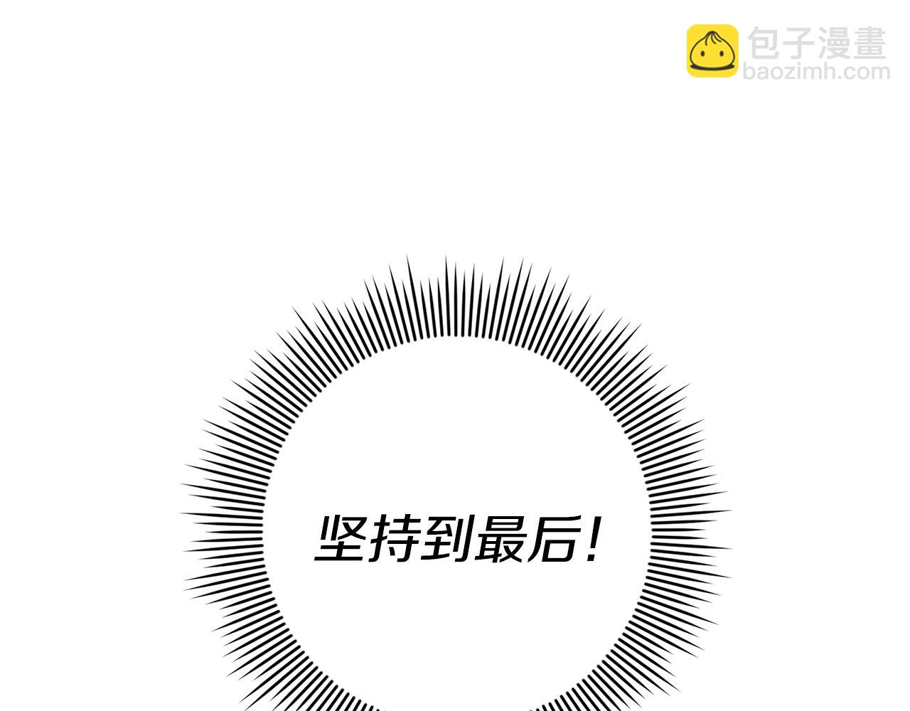 《我有一只三星龙》第109话 暗处的行动 第35页