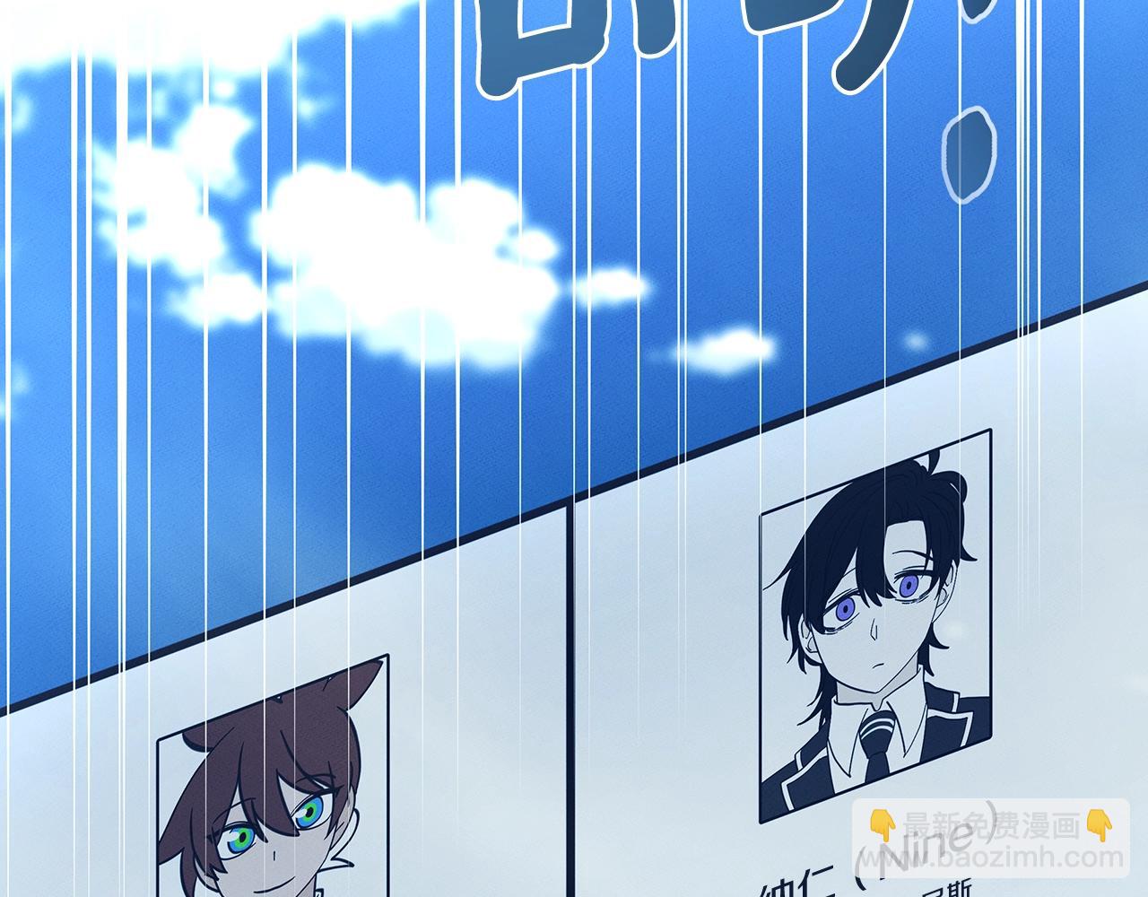 《我有一只三星龙》第109话 暗处的行动 第39页