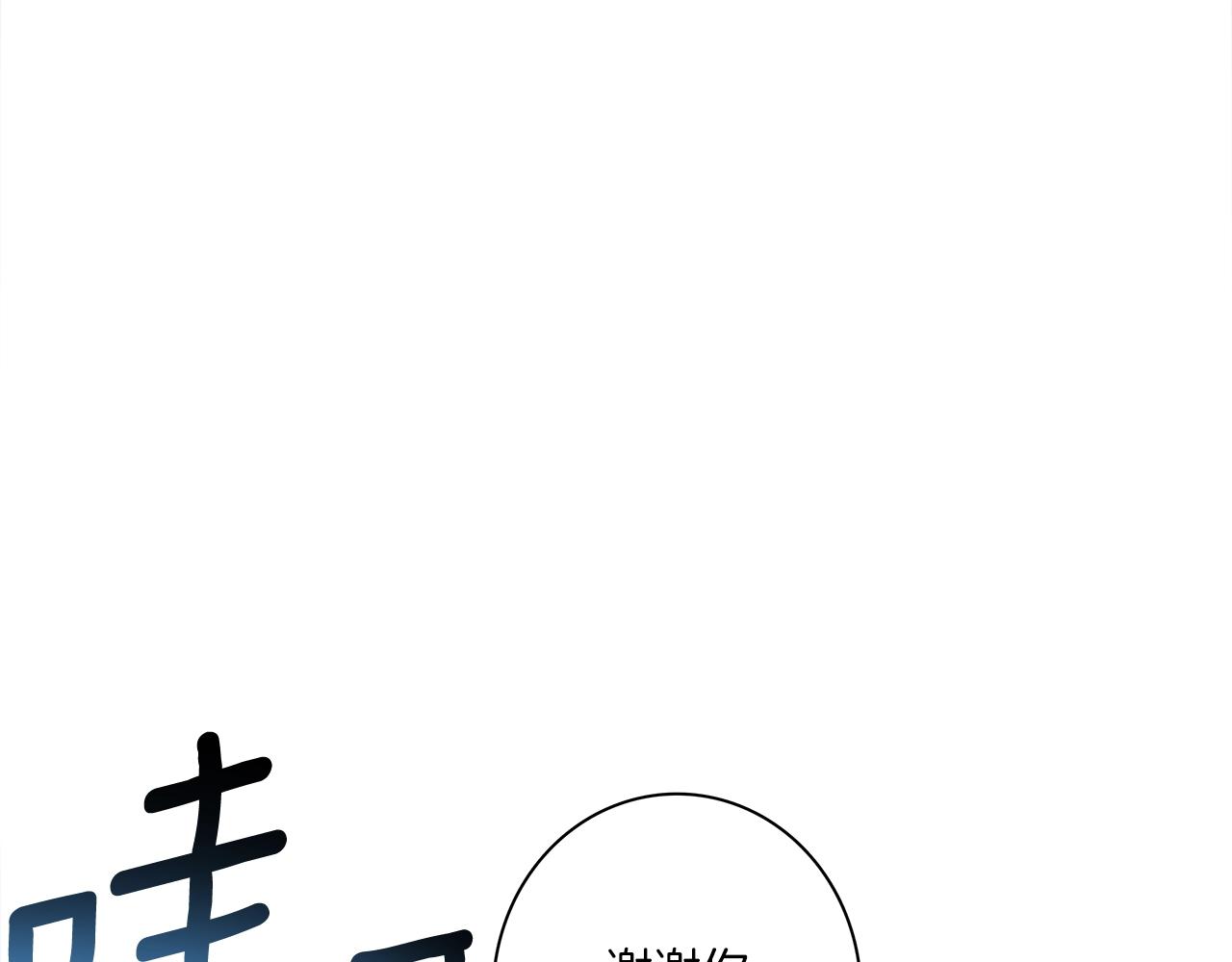 《我有一只三星龙》第109话 暗处的行动 第44页
