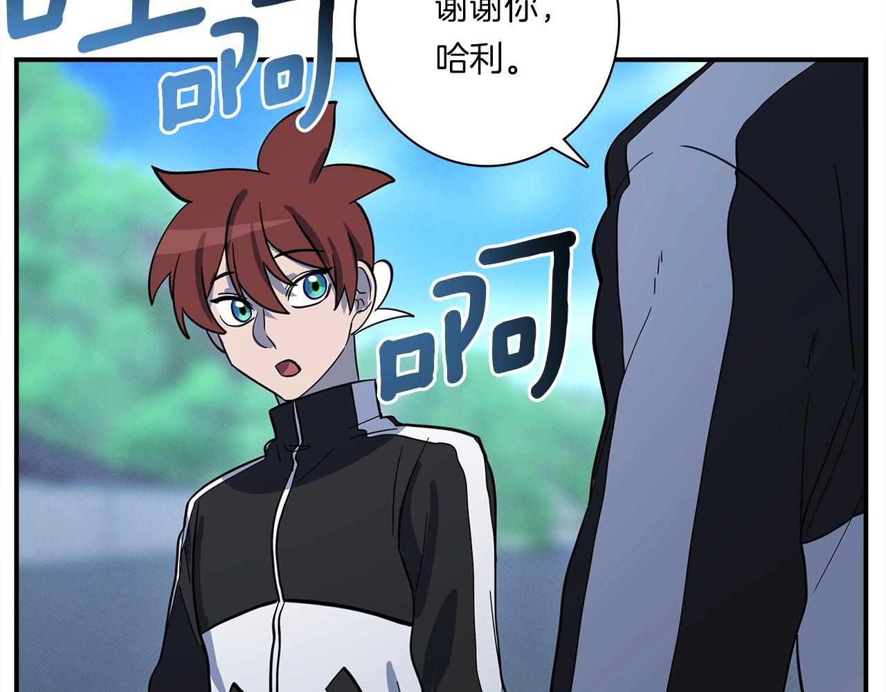 《我有一只三星龙》第109话 暗处的行动 第45页