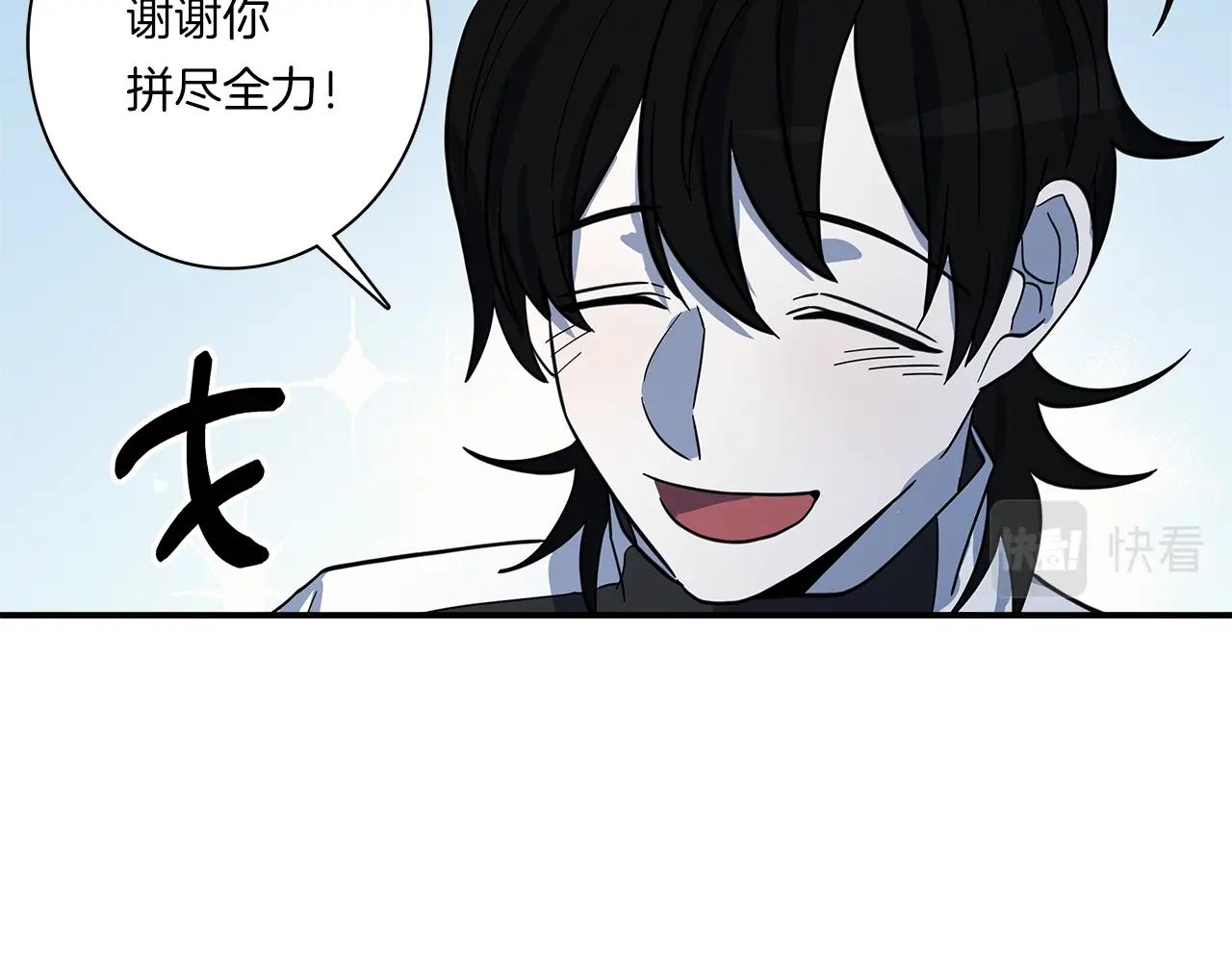 《我有一只三星龙》第109话 暗处的行动 第47页