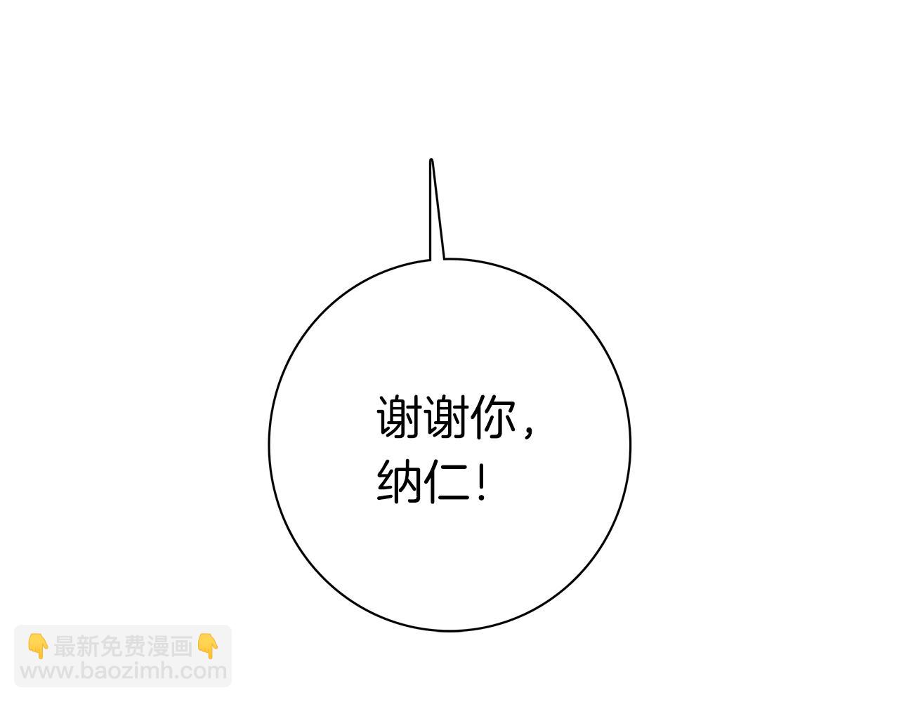 《我有一只三星龙》第109话 暗处的行动 第50页