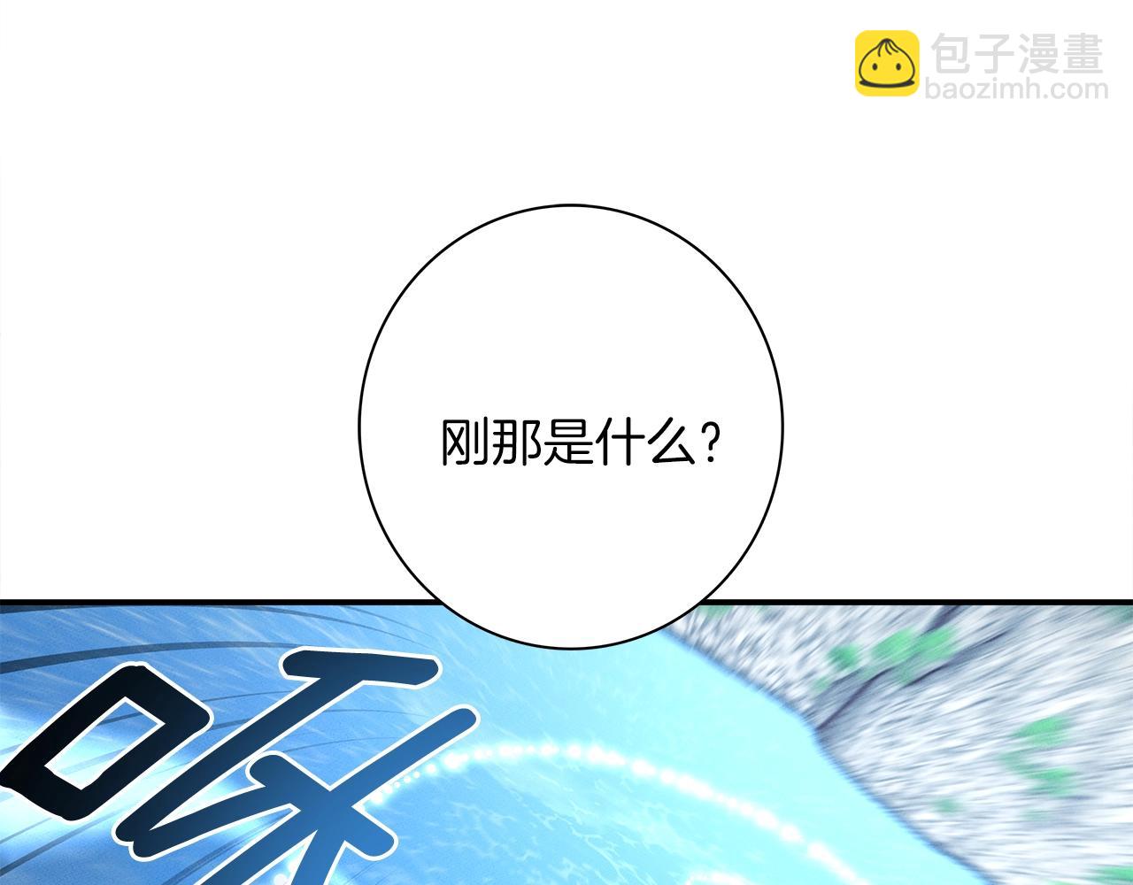 《我有一只三星龙》第109话 暗处的行动 第6页