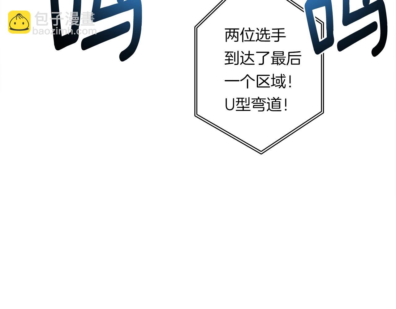 《我有一只三星龙》第109话 暗处的行动 第8页