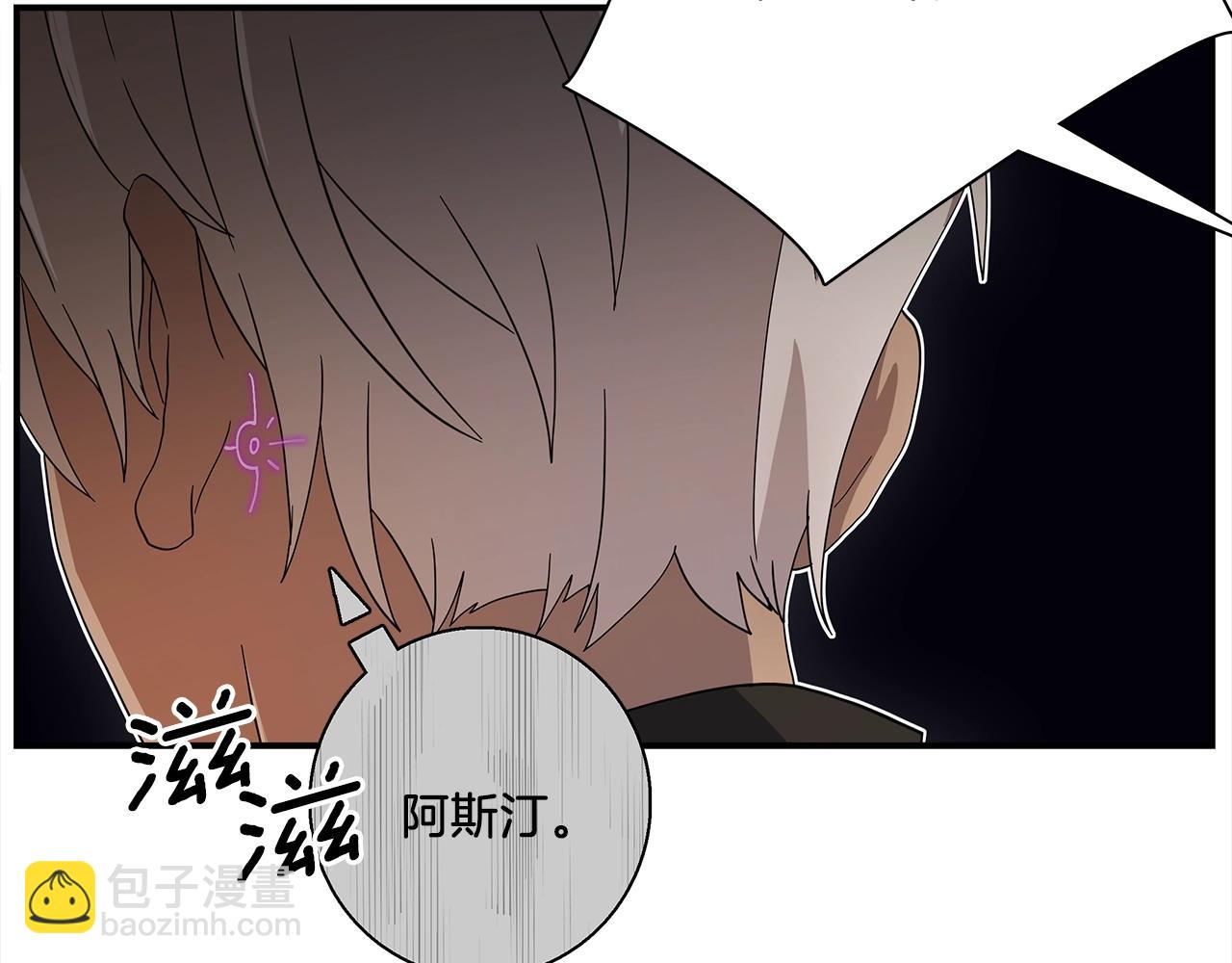 《我有一只三星龙》第111话 翻译家 第12页