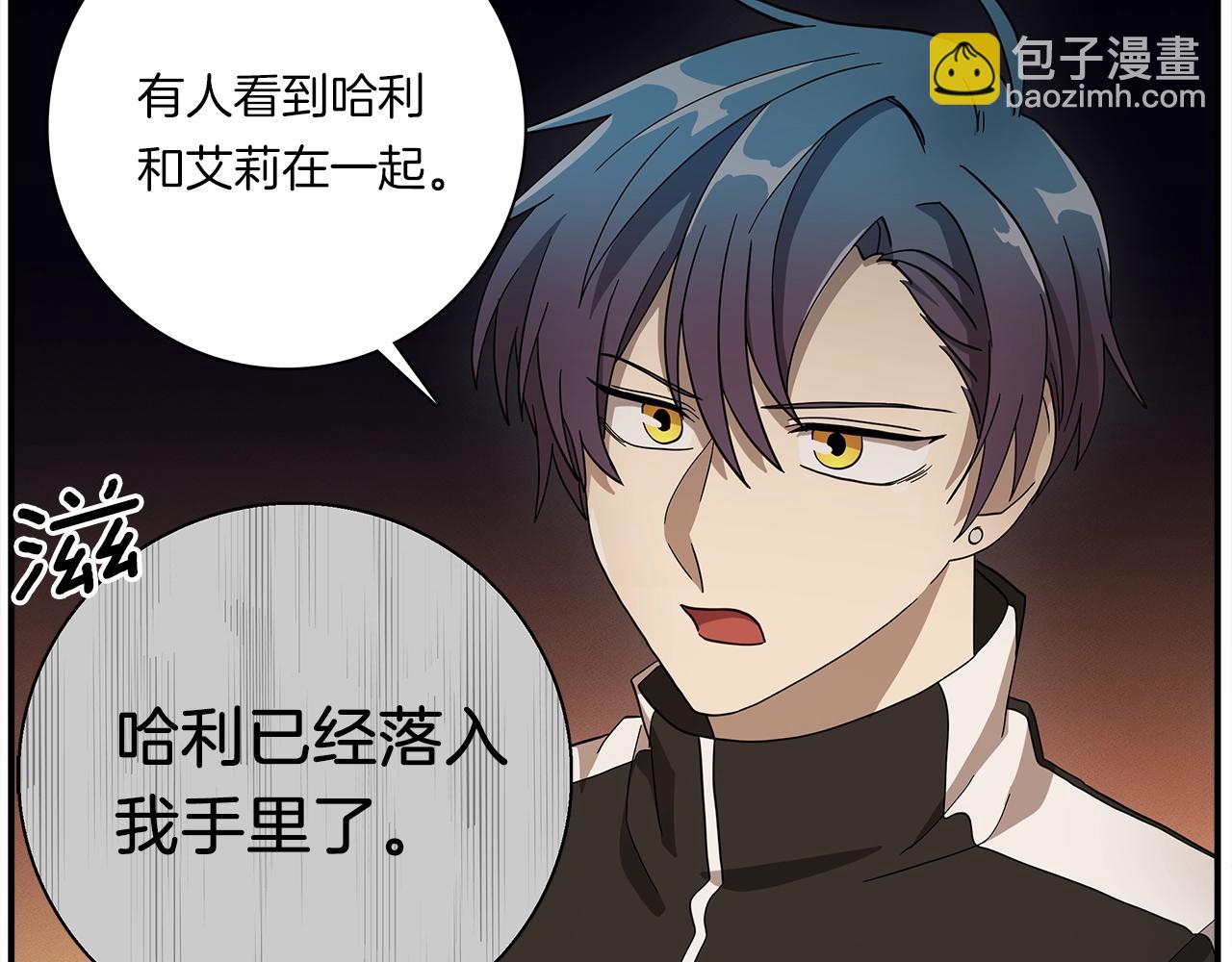 《我有一只三星龙》第111话 翻译家 第16页