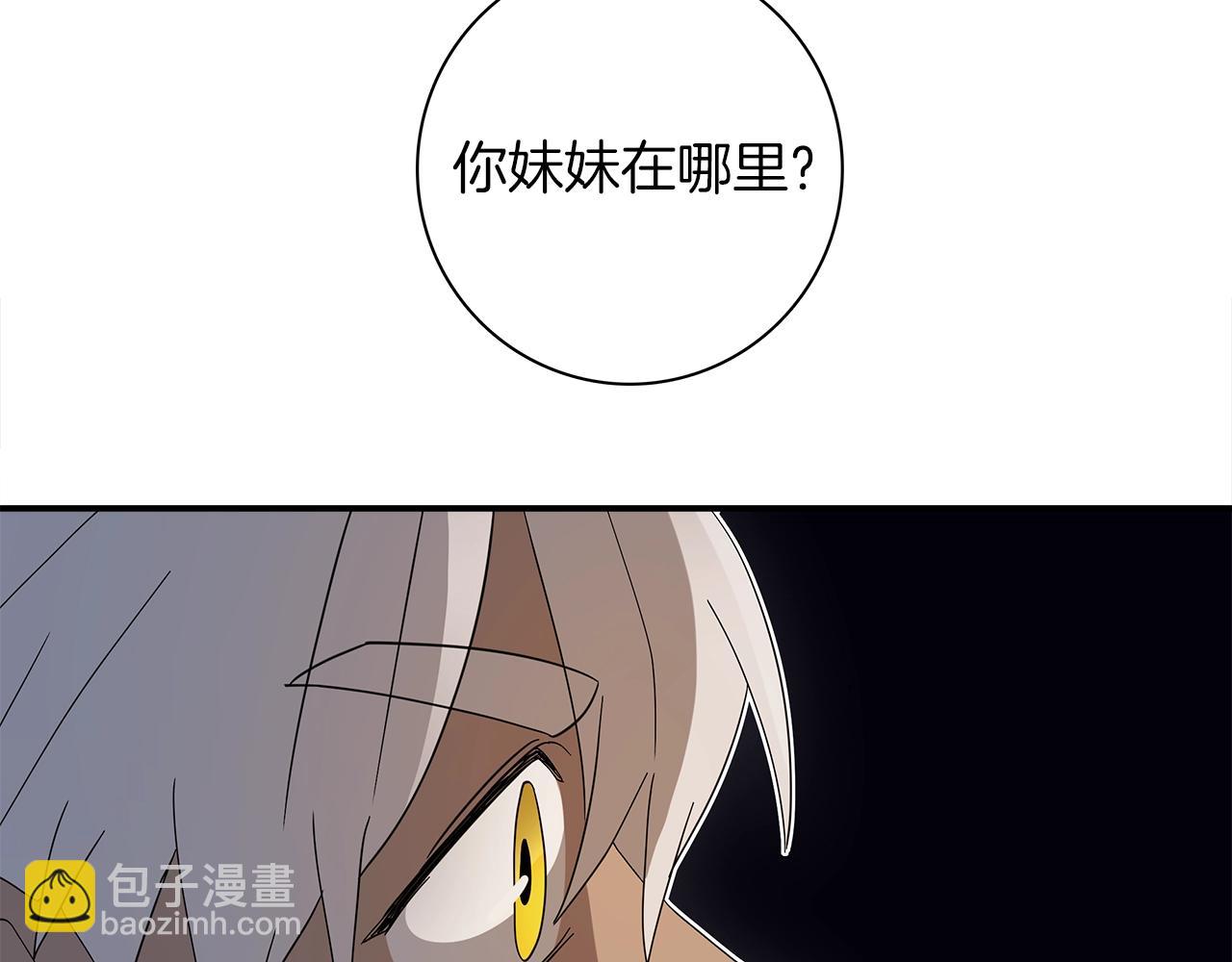 《我有一只三星龙》第111话 翻译家 第21页