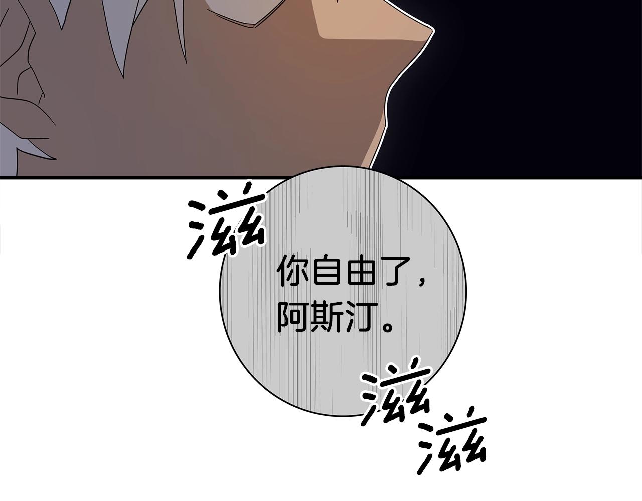 《我有一只三星龙》第111话 翻译家 第22页