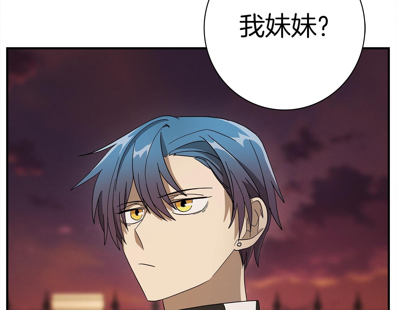 《我有一只三星龙》第111话 翻译家 第26页